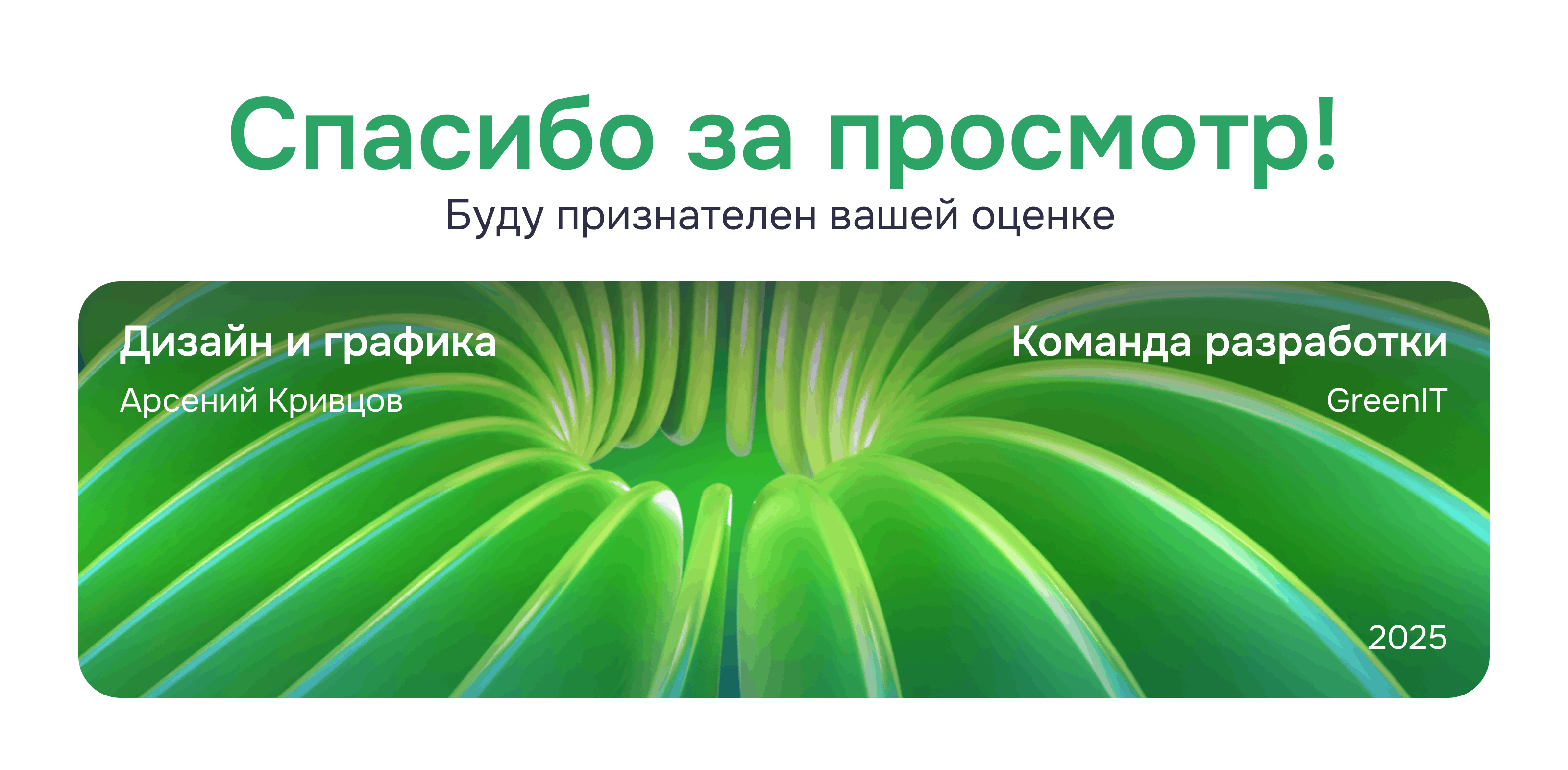 GreenIT — IT-Компания — Изображение №19 — Интерфейсы, Брендинг на Dprofile