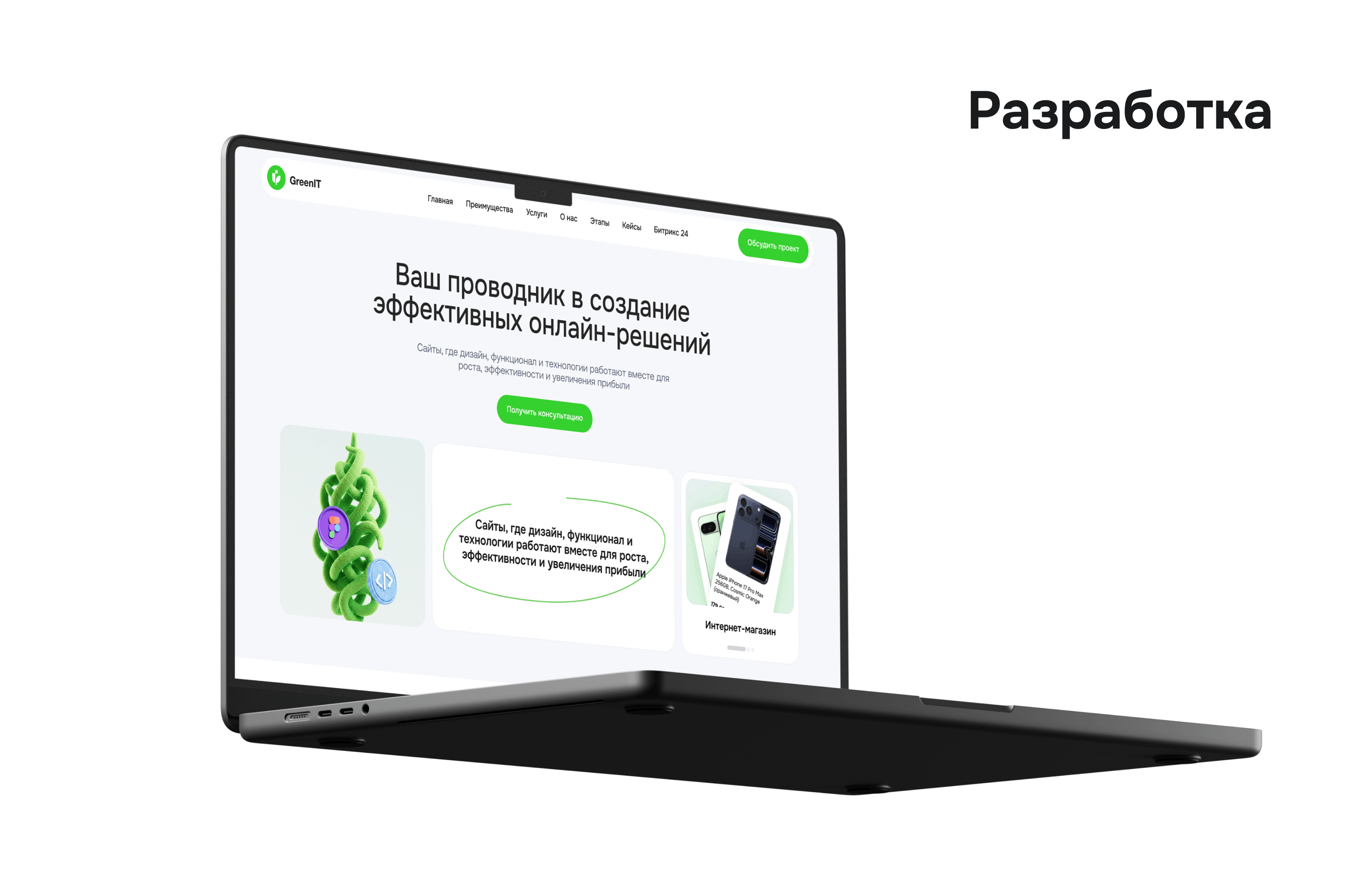 GreenIT — IT-Компания — Изображение №11 — Интерфейсы, Брендинг на Dprofile