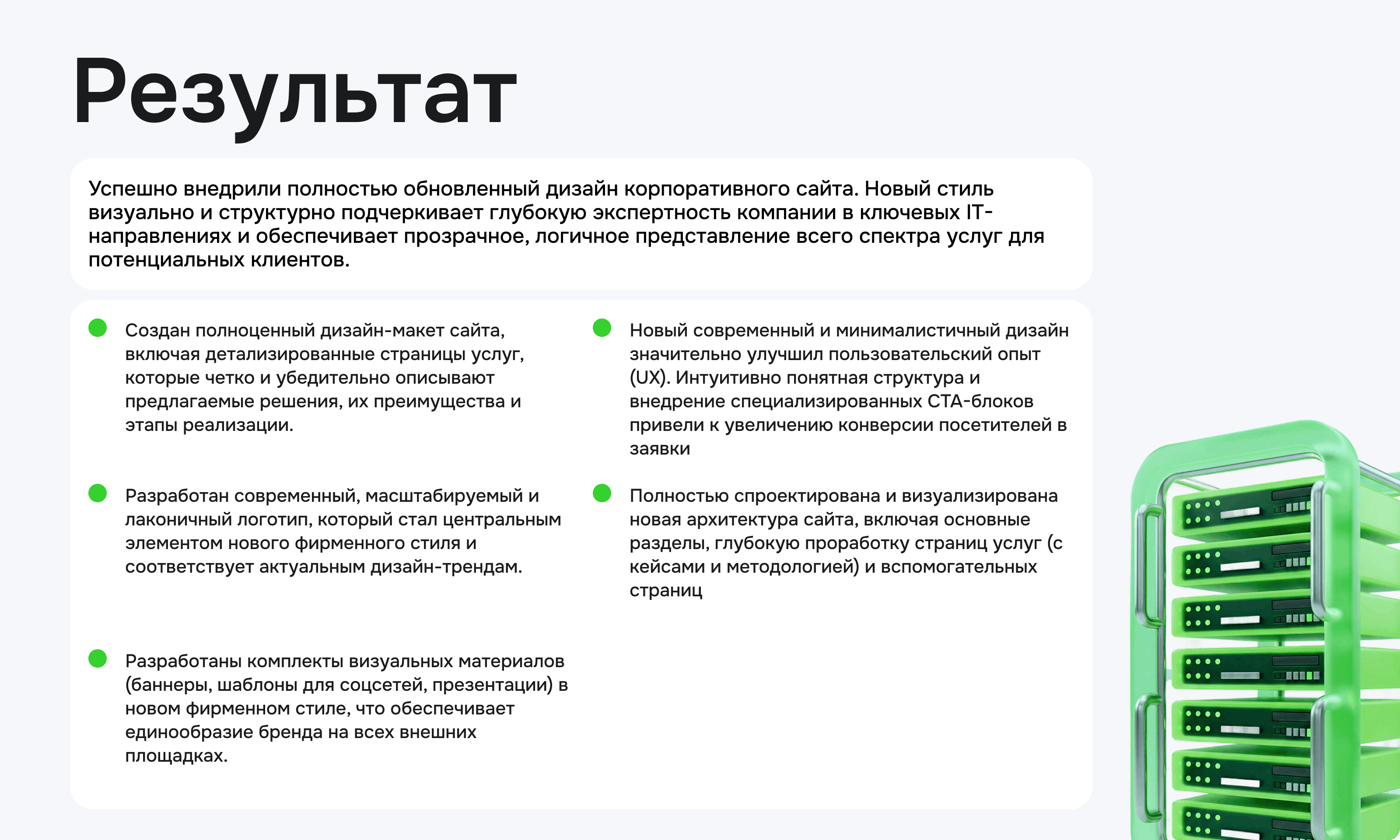 GreenIT — IT-Компания — Изображение №18 — Интерфейсы, Брендинг на Dprofile