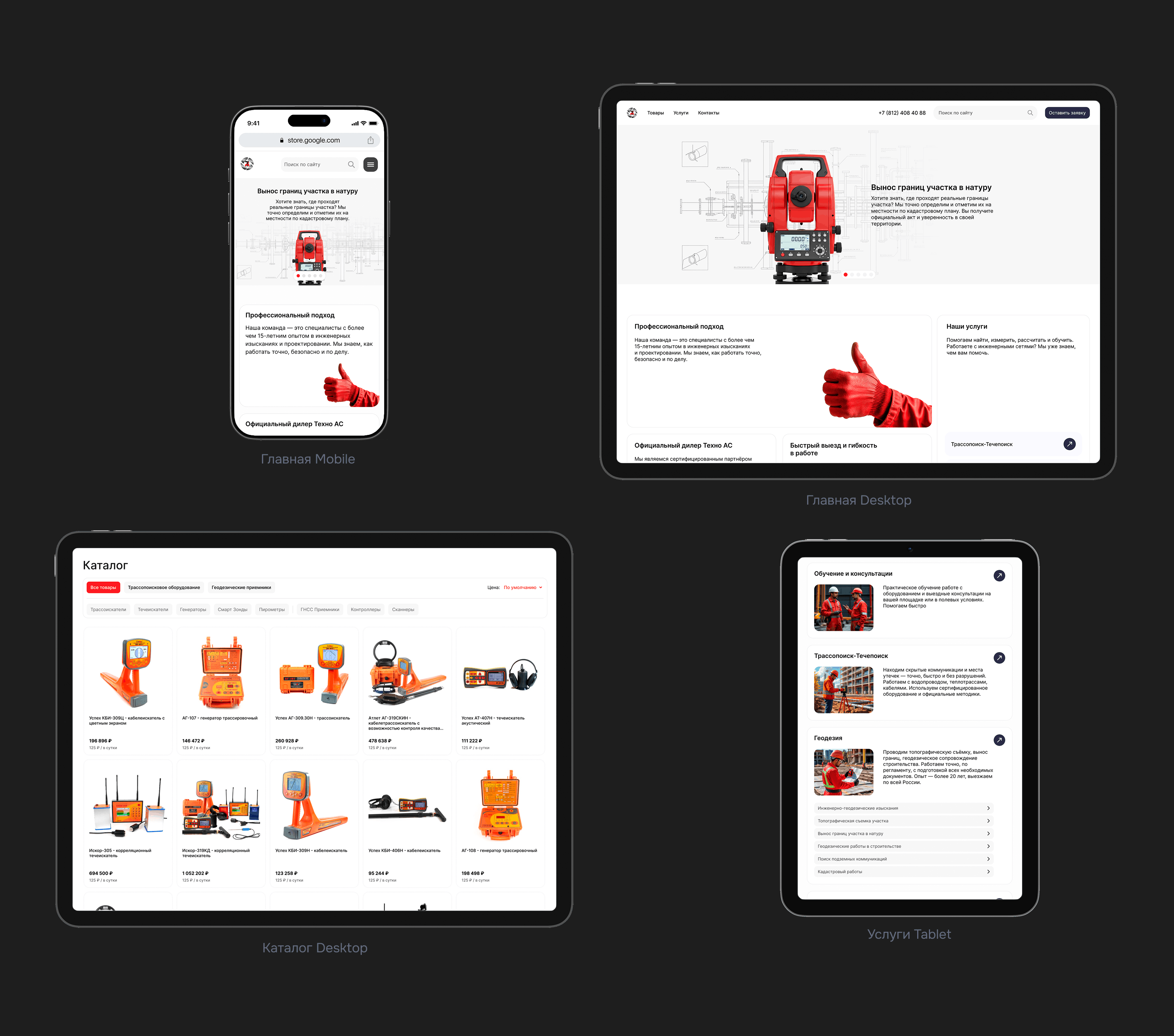 ТехноДА — Витринный интернет-магазин — Изображение №3 — Интерфейсы, Брендинг на Dprofile