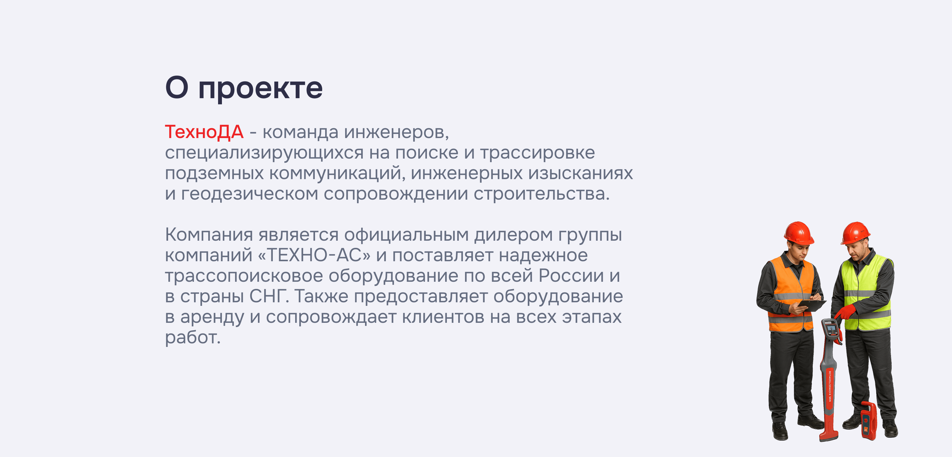 ТехноДА — Витринный интернет-магазин — Изображение №2 — Интерфейсы, Брендинг на Dprofile