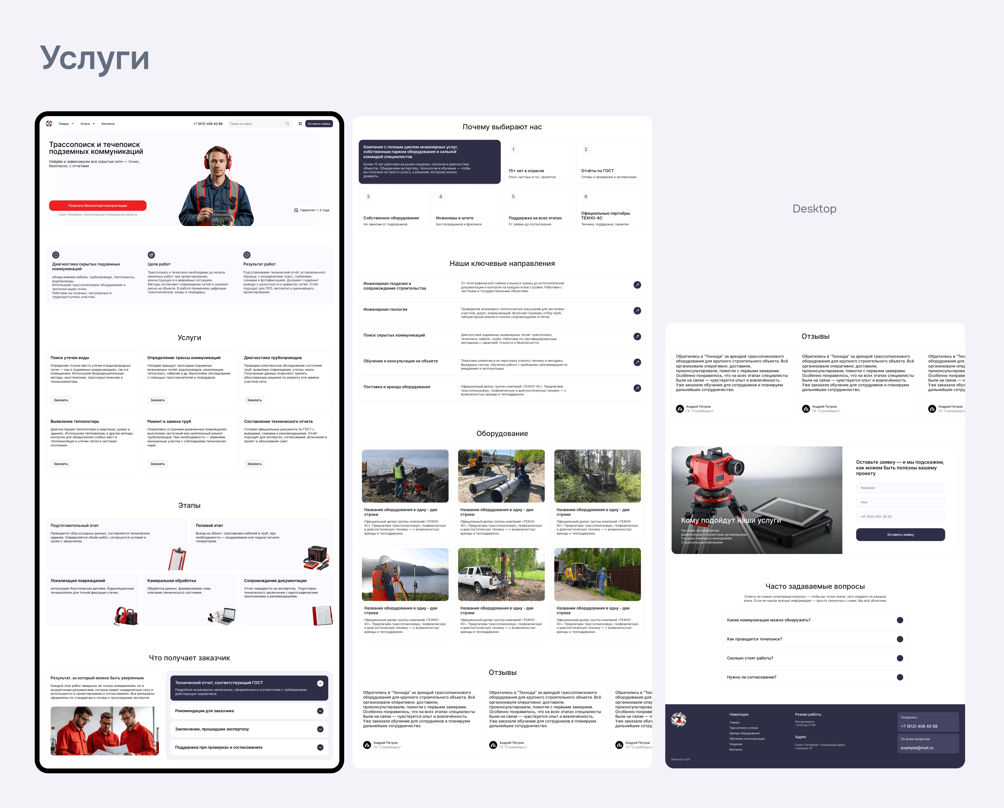 ТехноДА — Витринный интернет-магазин — Изображение №9 — Интерфейсы, Брендинг на Dprofile