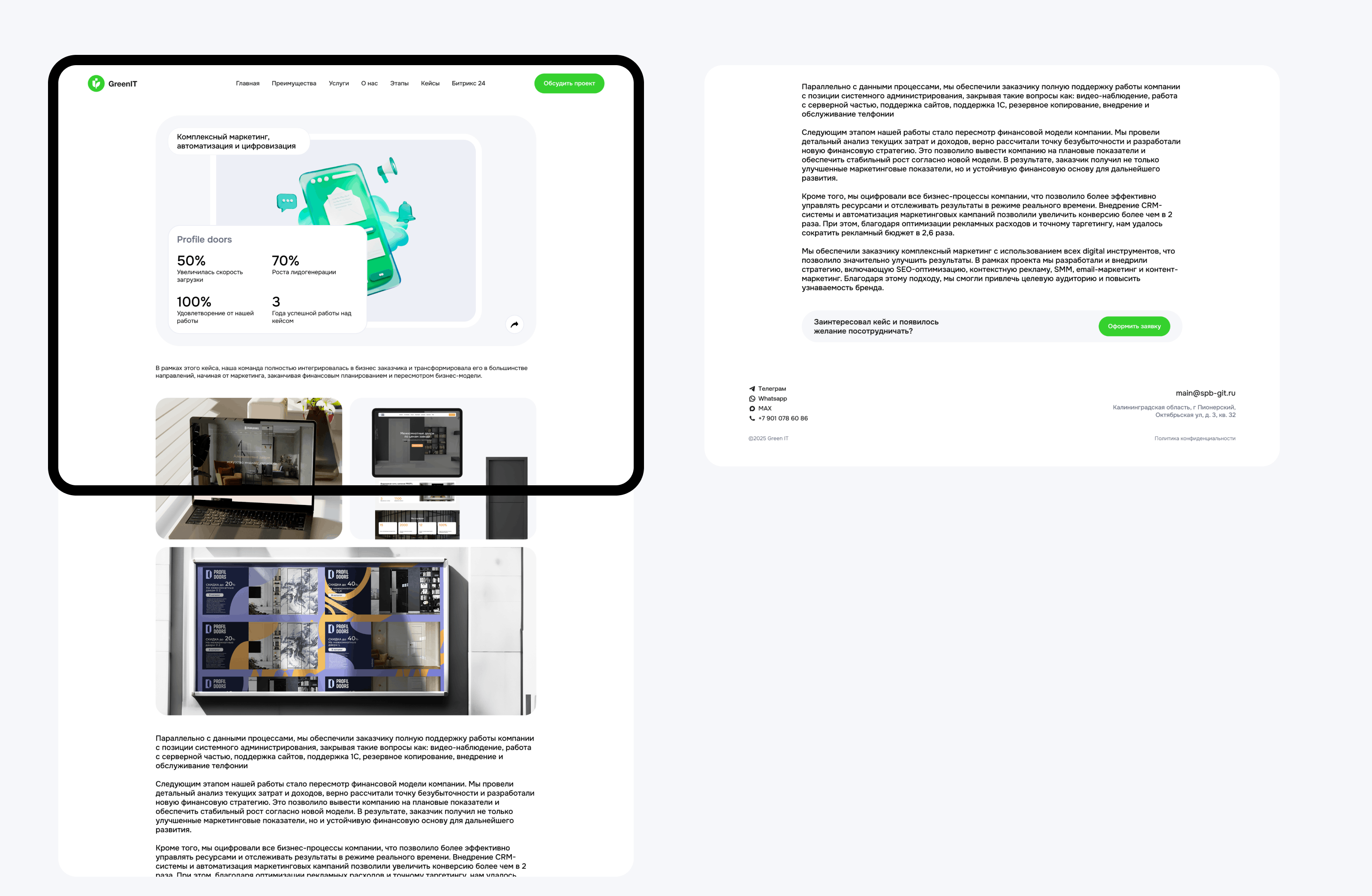 GreenIT — IT-Компания — Изображение №15 — Интерфейсы, Брендинг на Dprofile