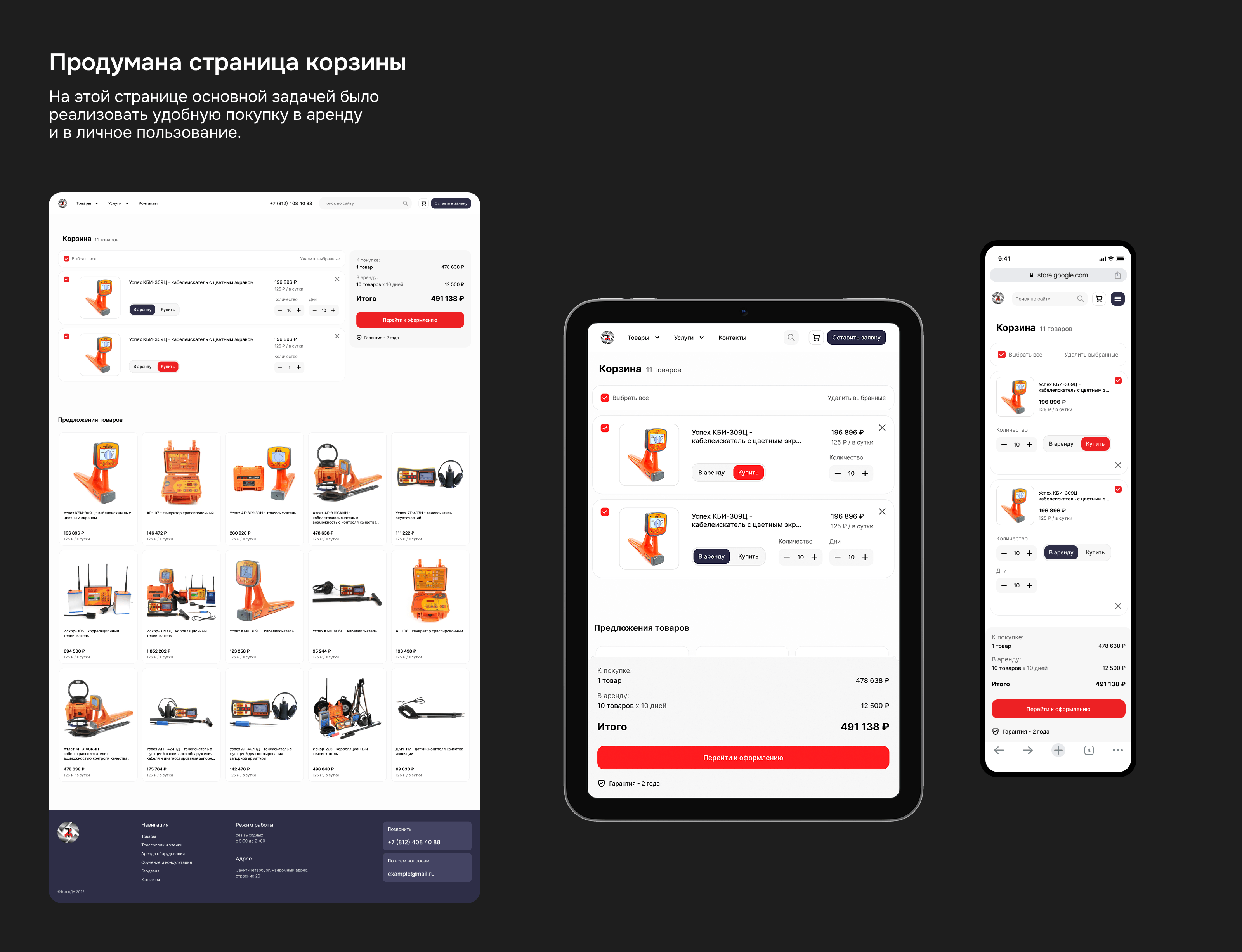 ТехноДА — Витринный интернет-магазин — Изображение №14 — Интерфейсы, Брендинг на Dprofile