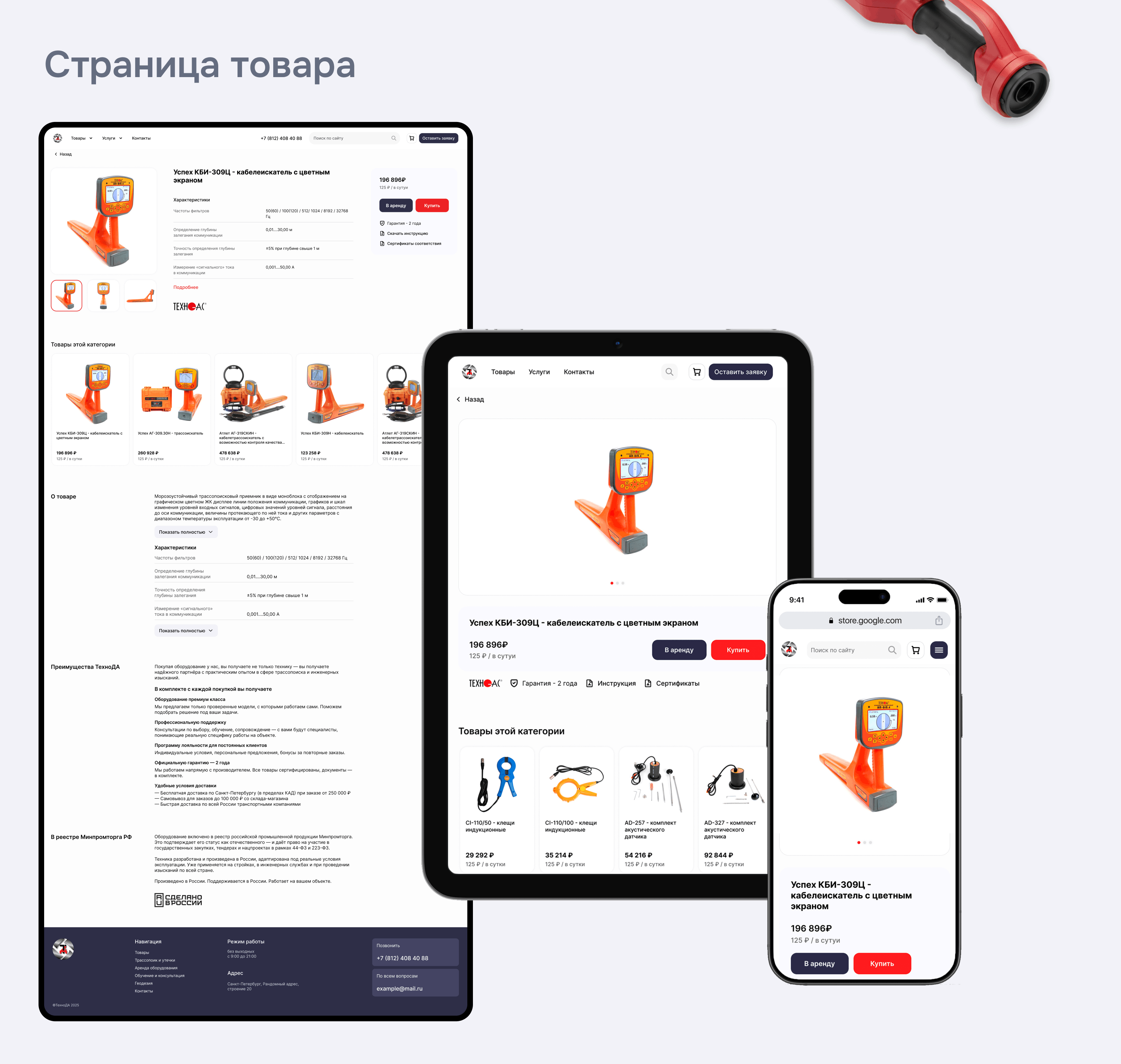 ТехноДА — Витринный интернет-магазин — Изображение №12 — Интерфейсы, Брендинг на Dprofile