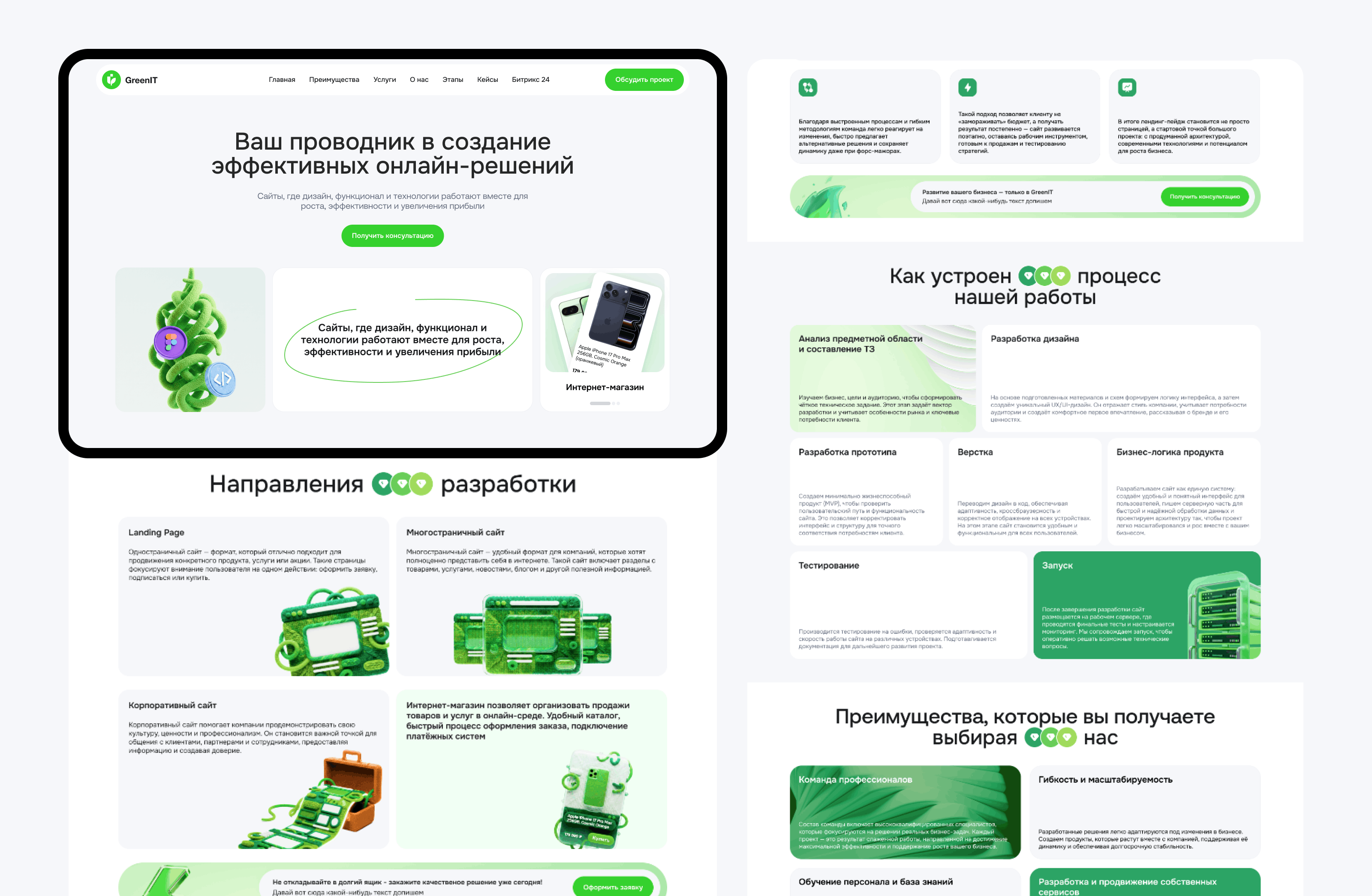 GreenIT — IT-Компания — Изображение №12 — Интерфейсы, Брендинг на Dprofile