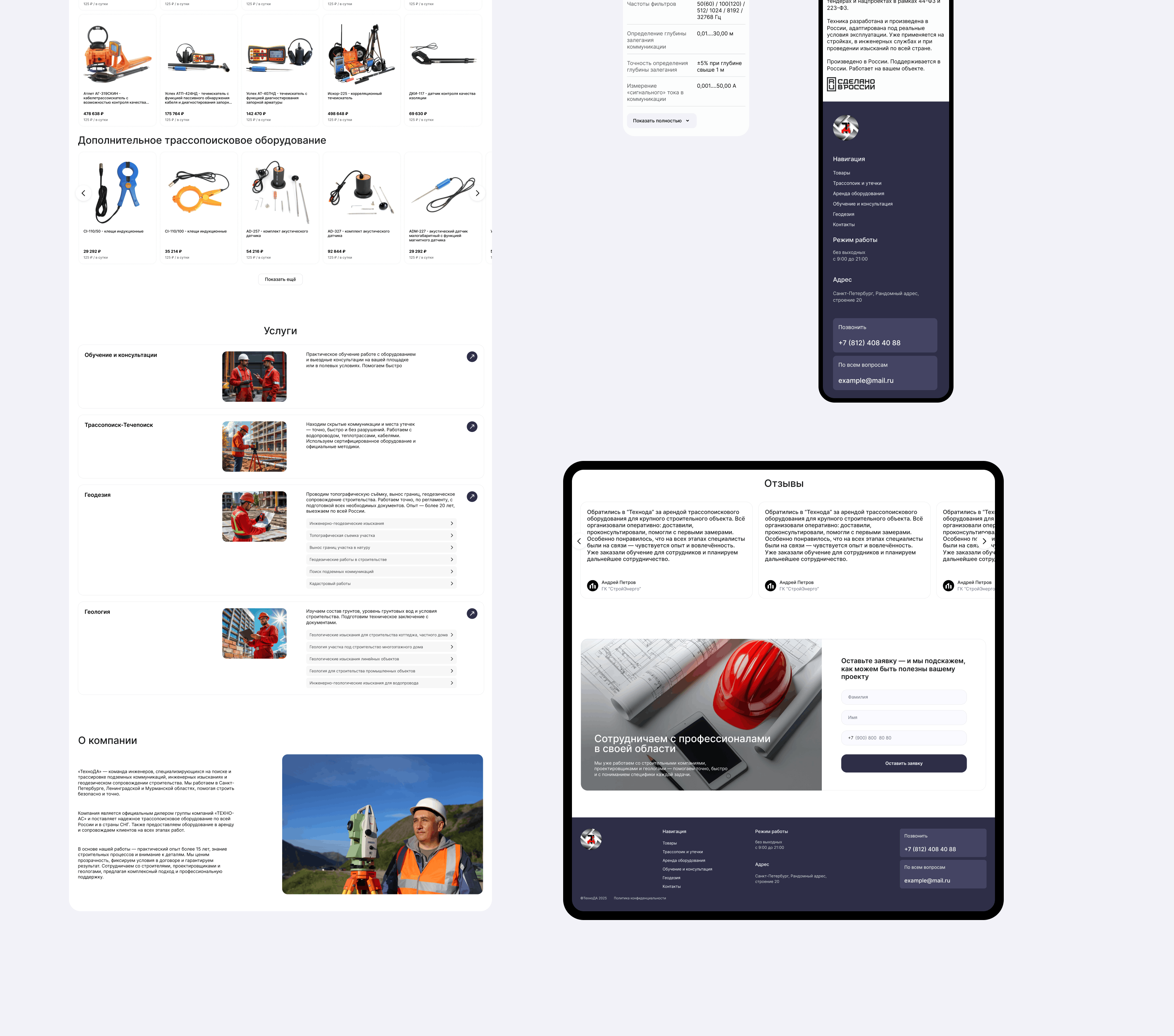 ТехноДА — Витринный интернет-магазин — Изображение №5 — Интерфейсы, Брендинг на Dprofile