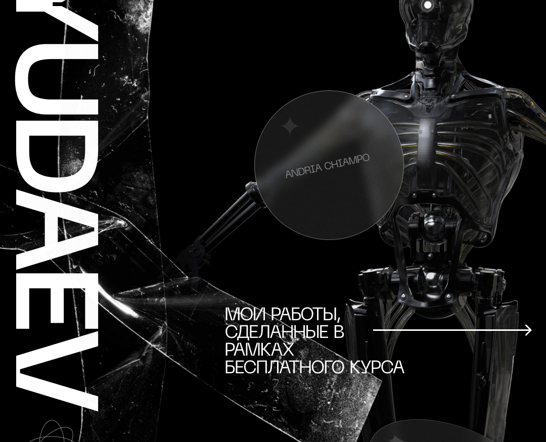 Графический дизайн — Интерфейсы, Брендинг на Dprofile