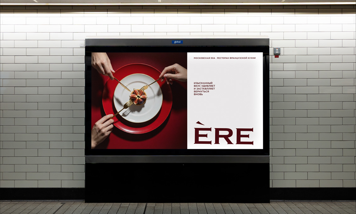 Фирменный стиль  французского ресторана"ERE" — Изображение №15 — Брендинг на Dprofile