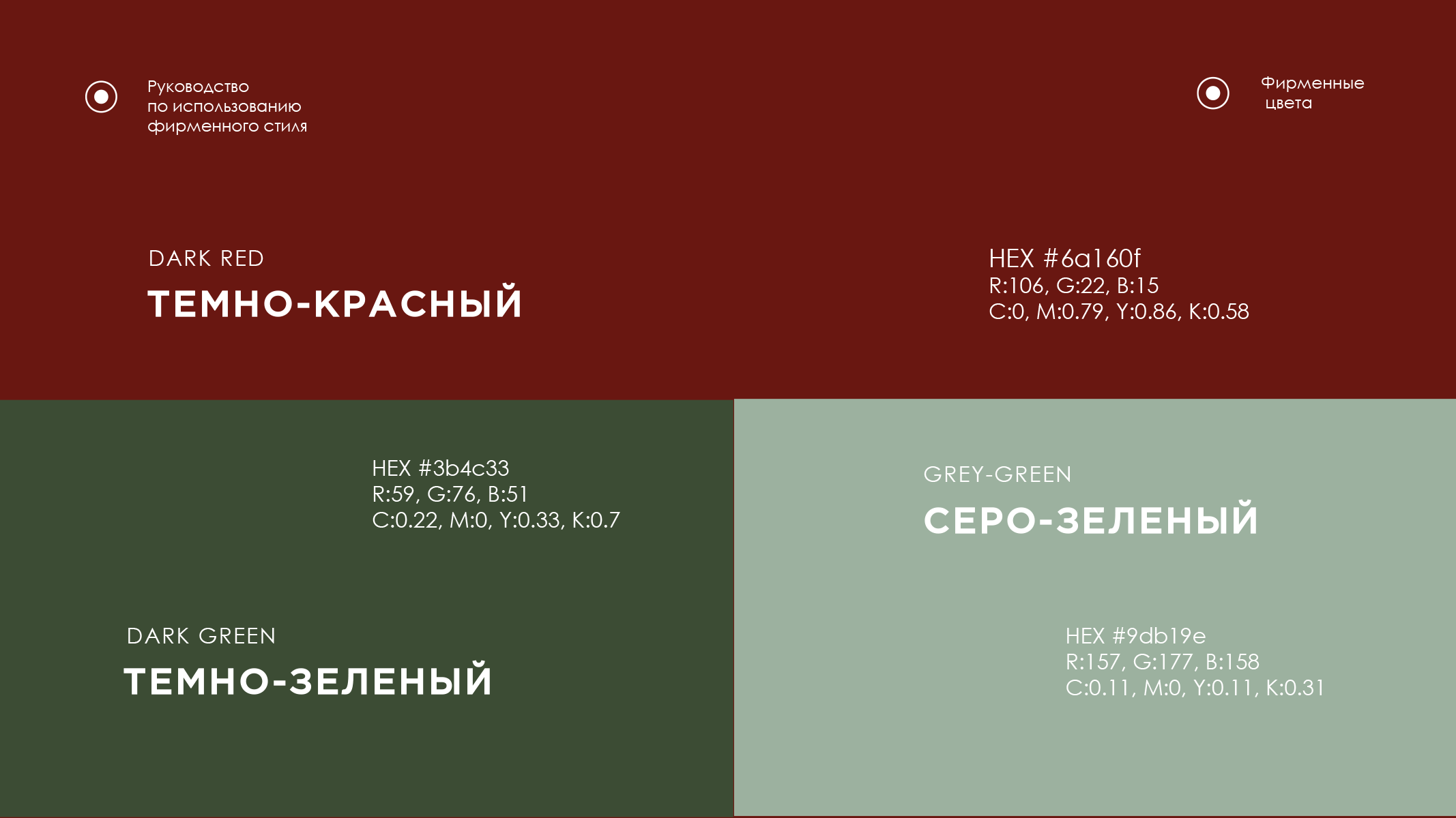 Фирменный стиль  французского ресторана"ERE" — Изображение №6 — Брендинг на Dprofile