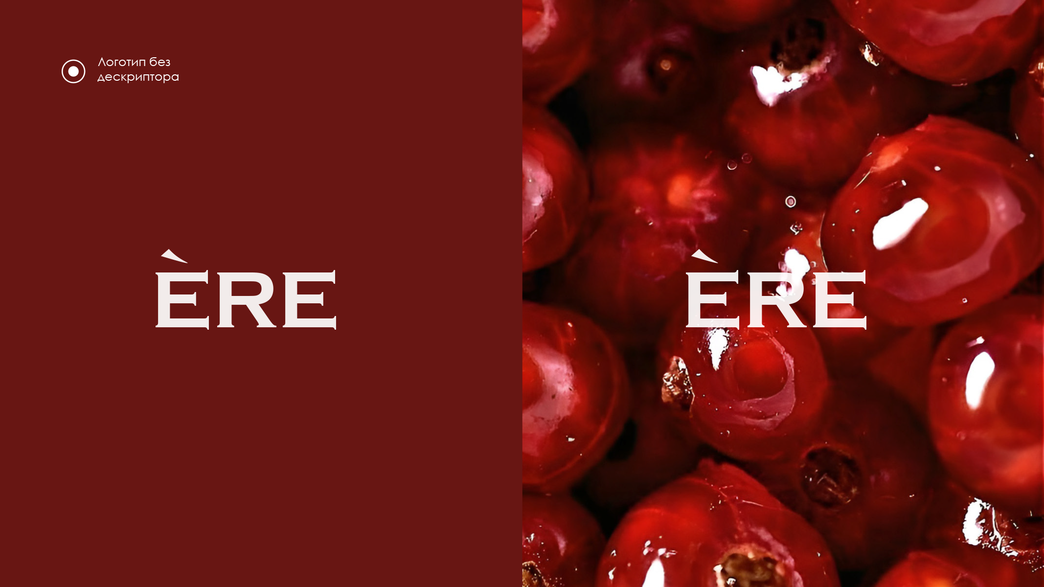 Фирменный стиль  французского ресторана"ERE" — Изображение №3 — Брендинг на Dprofile