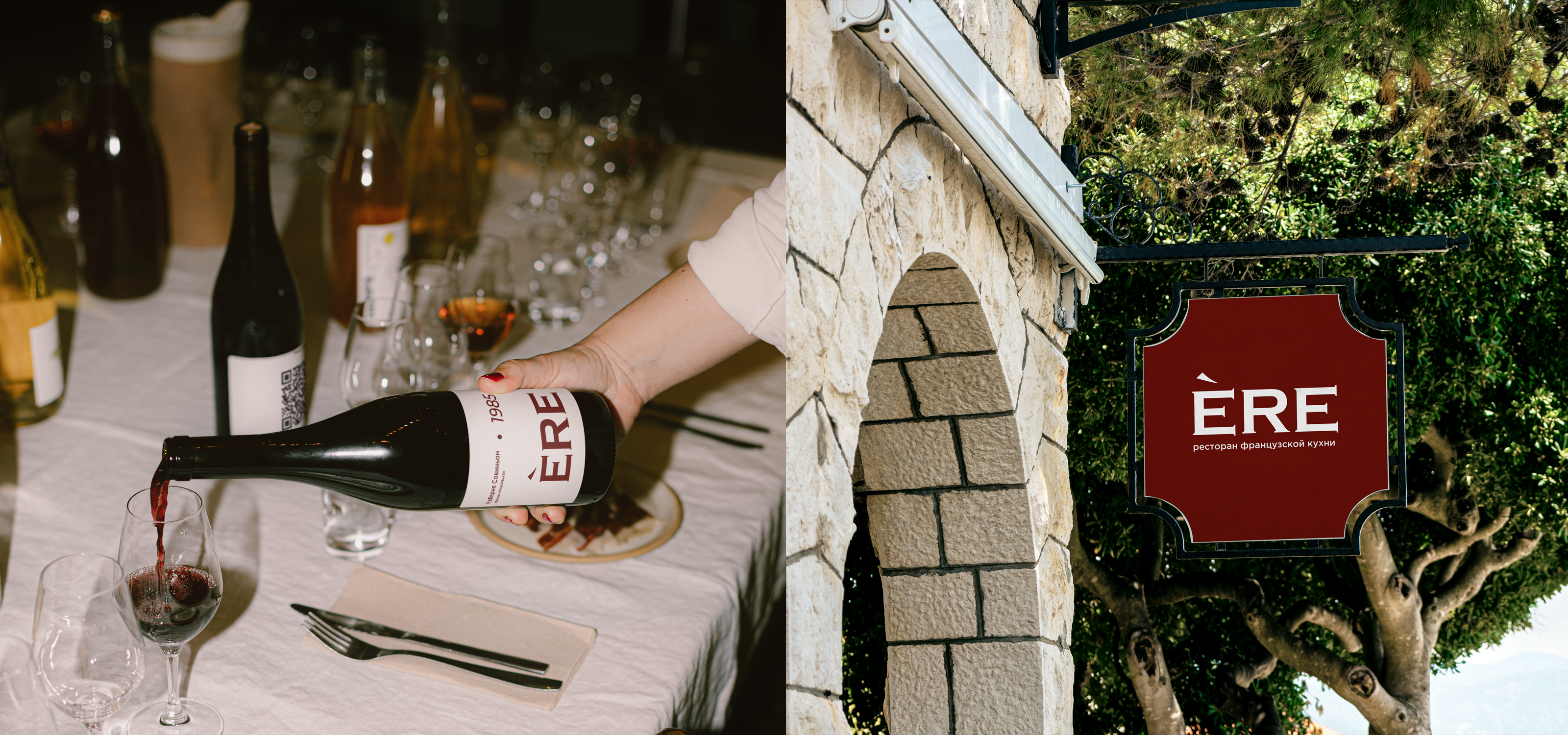 Фирменный стиль  французского ресторана"ERE" — Изображение №11 — Брендинг на Dprofile