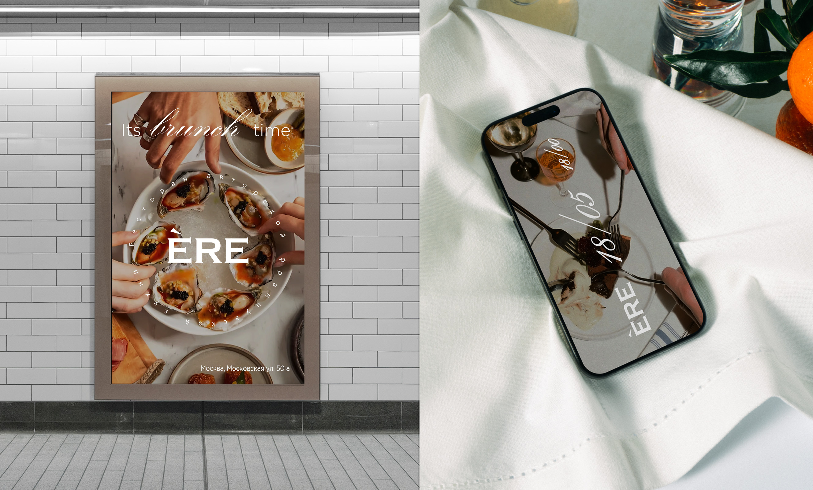 Фирменный стиль  французского ресторана"ERE" — Изображение №14 — Брендинг на Dprofile