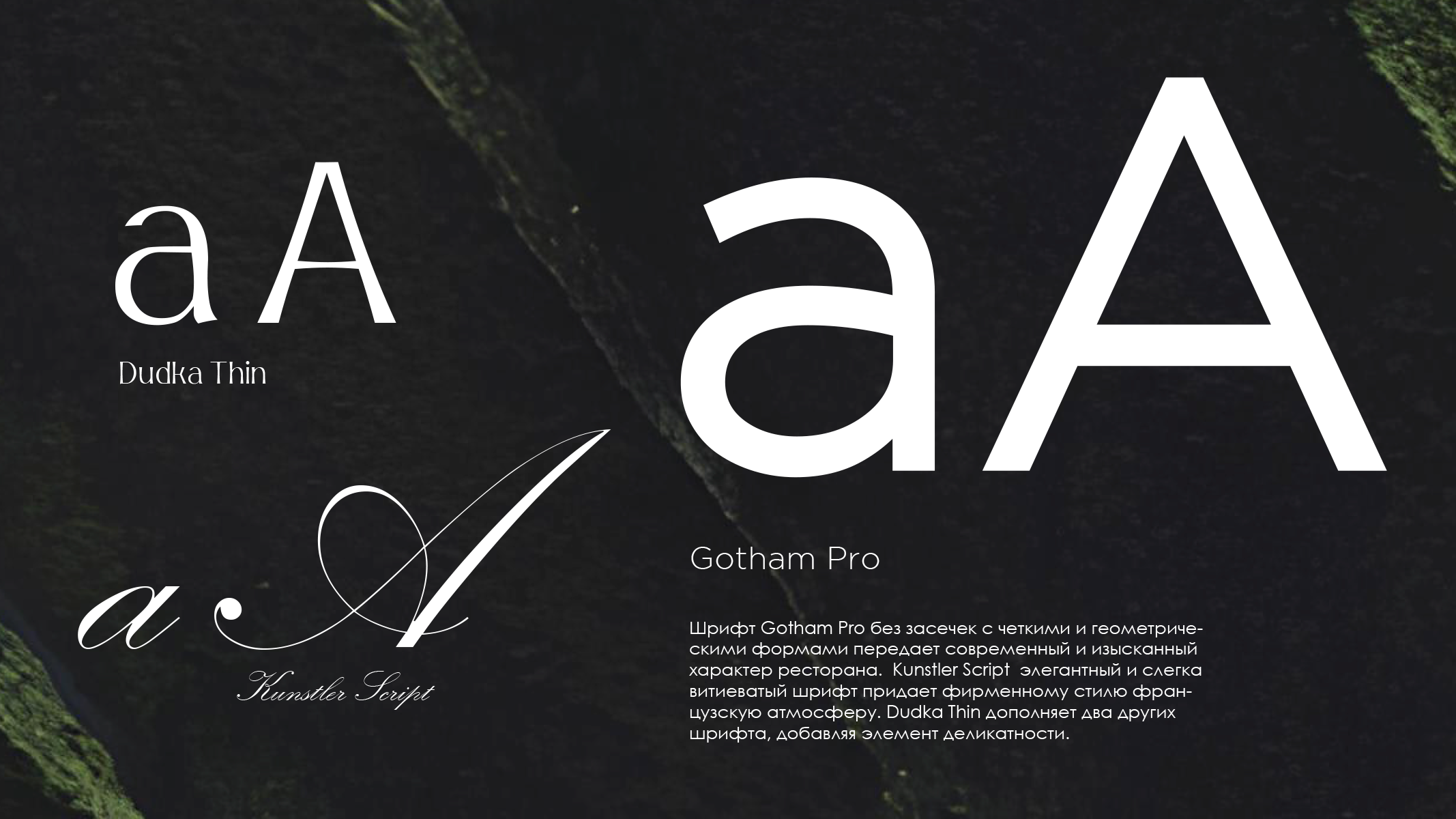 Фирменный стиль  французского ресторана"ERE" — Изображение №5 — Брендинг на Dprofile