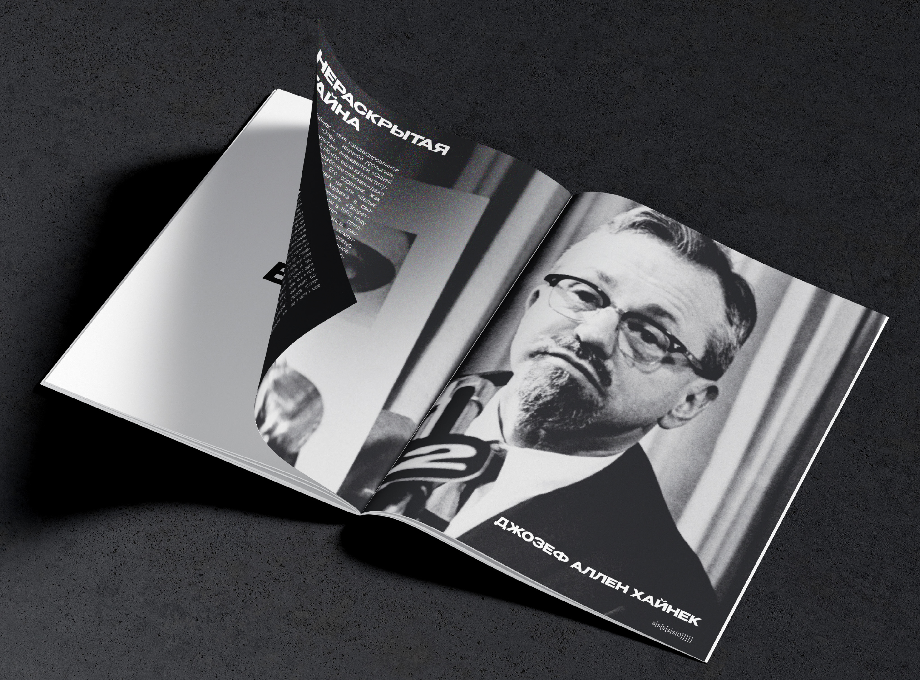 журнал "ВНЕ" — Изображение №5 — Брендинг, Графика на Dprofile