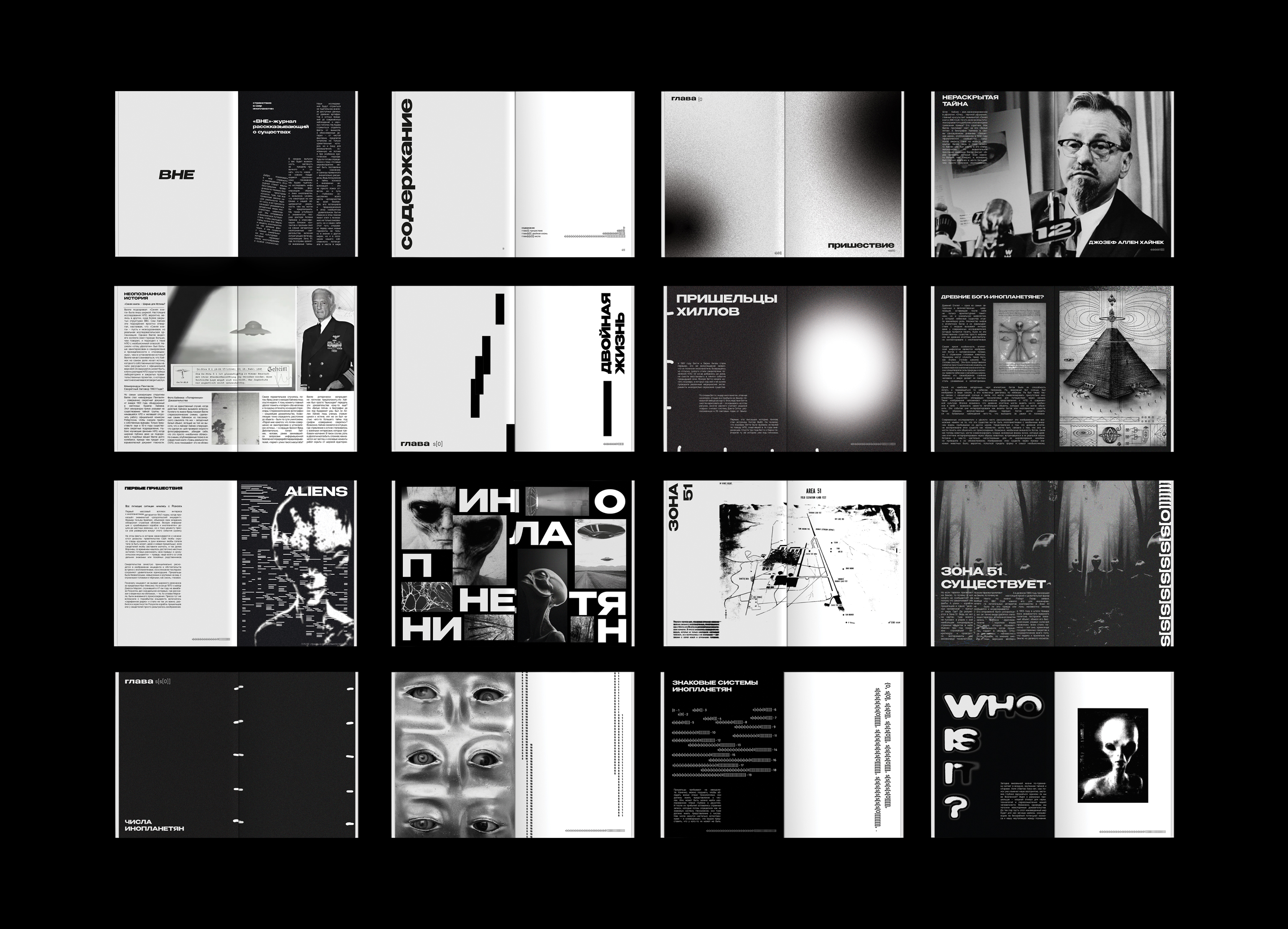 журнал "ВНЕ" — Изображение №7 — Брендинг, Графика на Dprofile