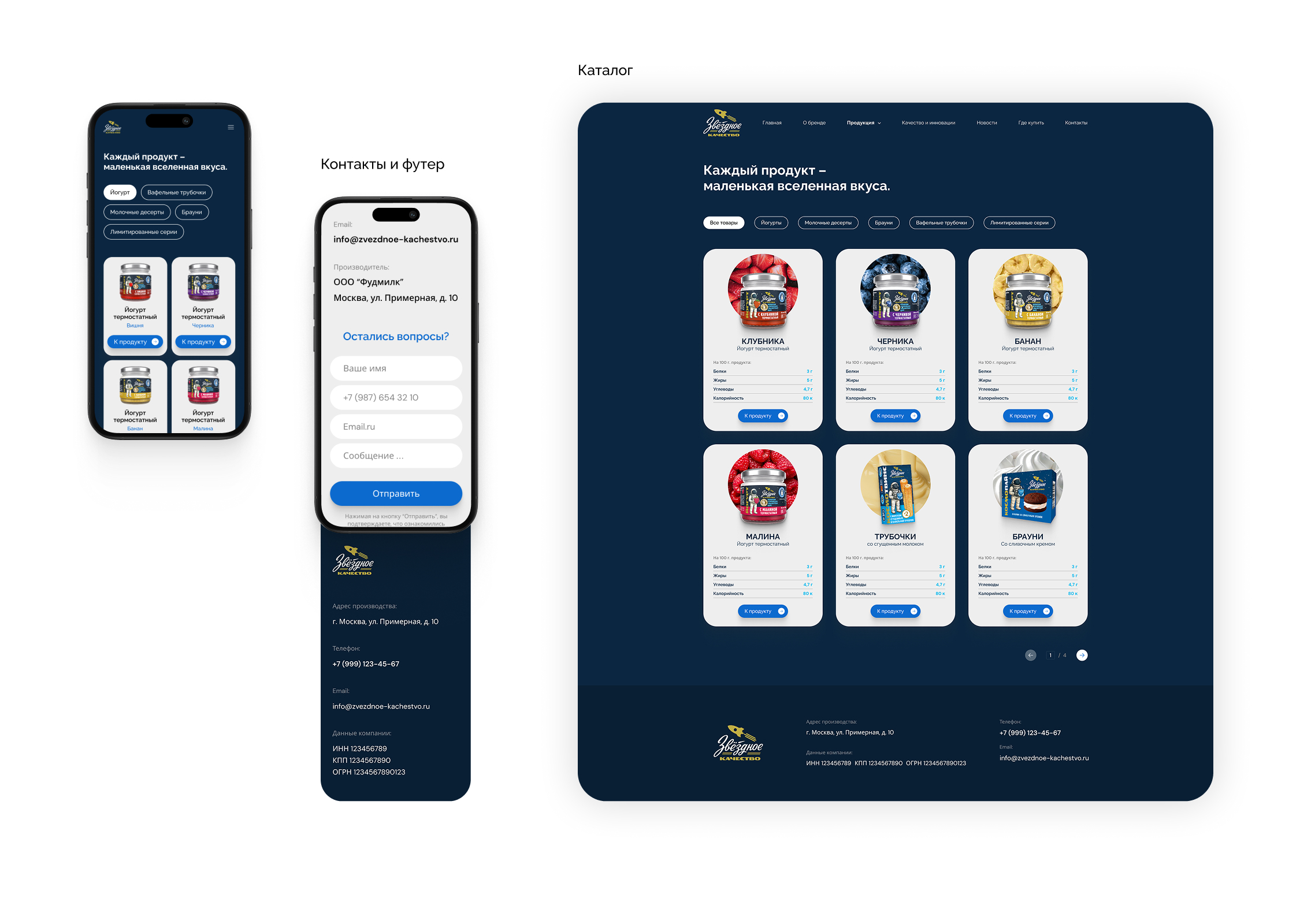 Сайт производителя детских йогуртов — Изображение №9 — Интерфейсы, Анимация на Dprofile