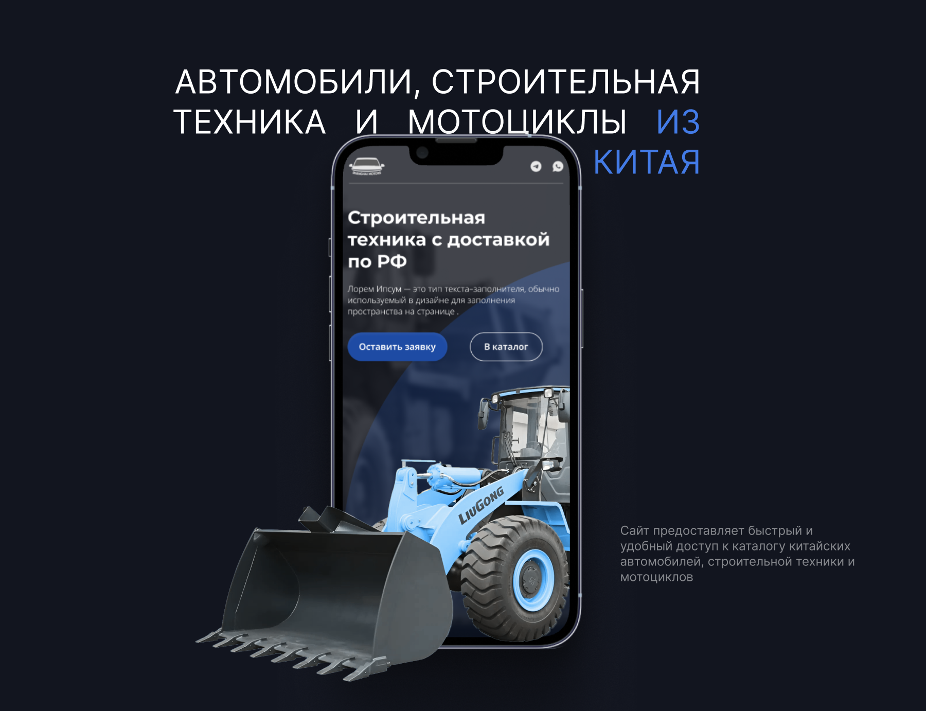 Автомобили и техника из Китая — Изображение №4 — Интерфейсы, Анимация на Dprofile