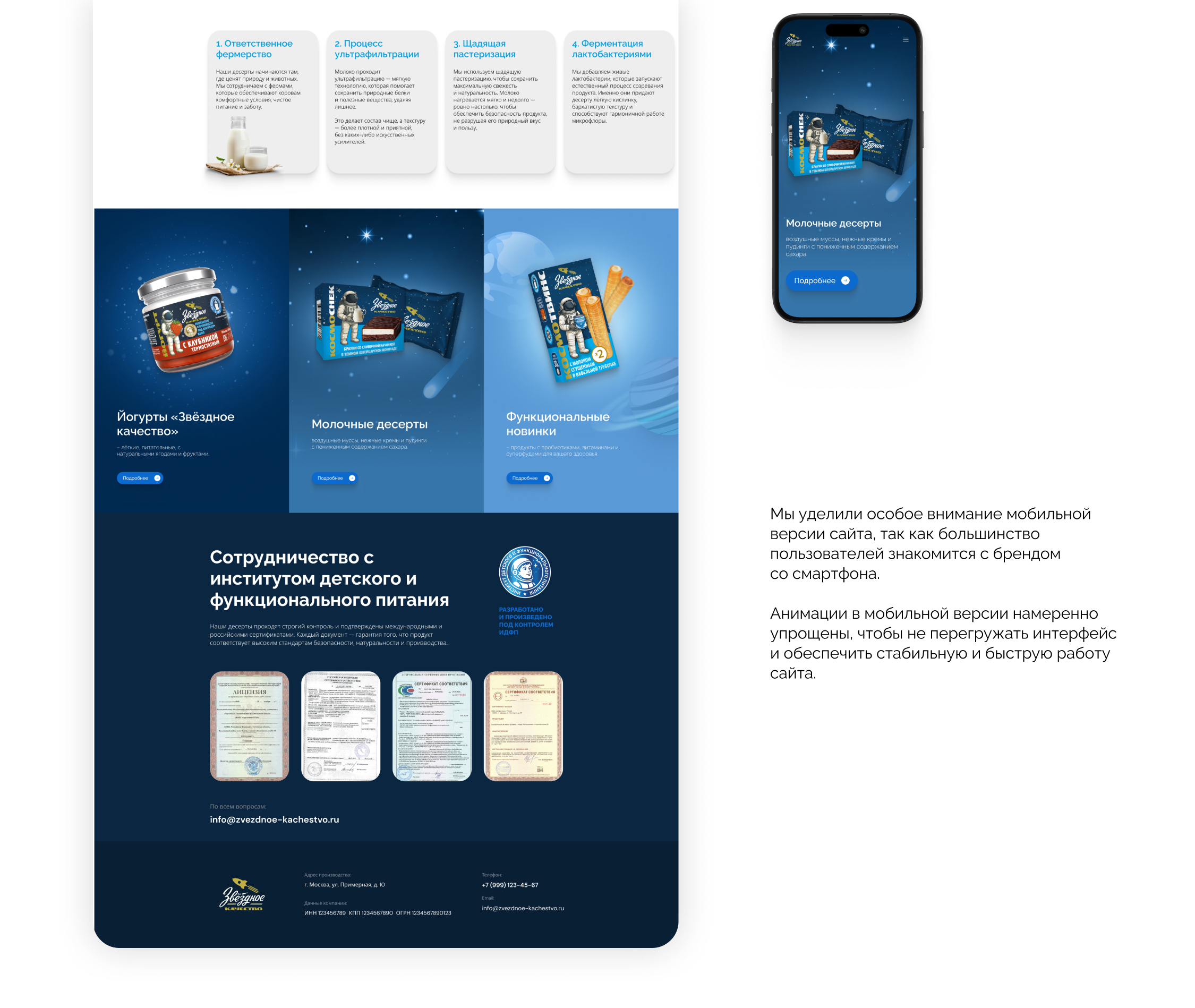 Сайт производителя детских йогуртов — Изображение №8 — Интерфейсы, Анимация на Dprofile