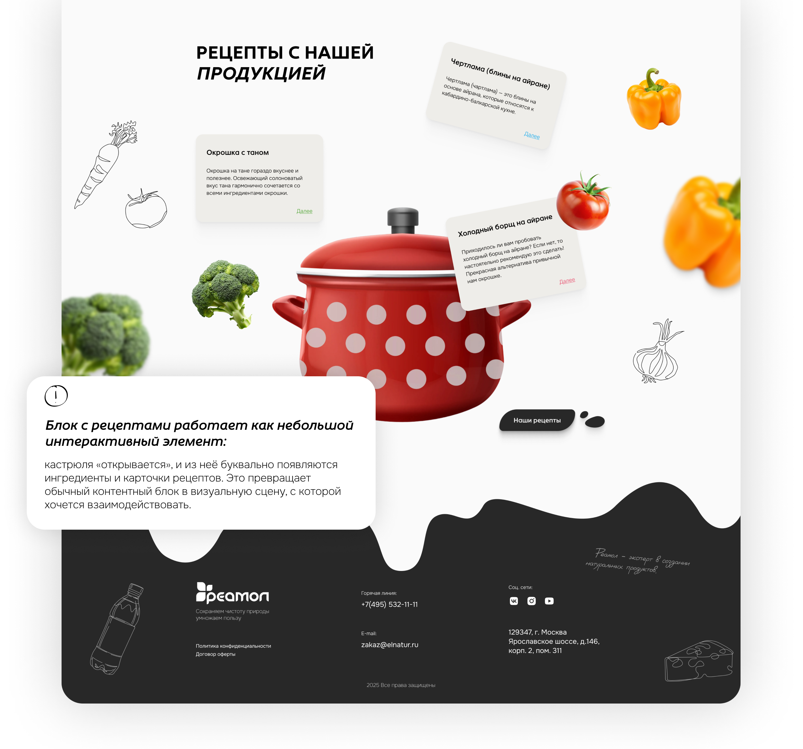 Сайт для производителя молочной продукции — Изображение №8 — Интерфейсы, Анимация на Dprofile