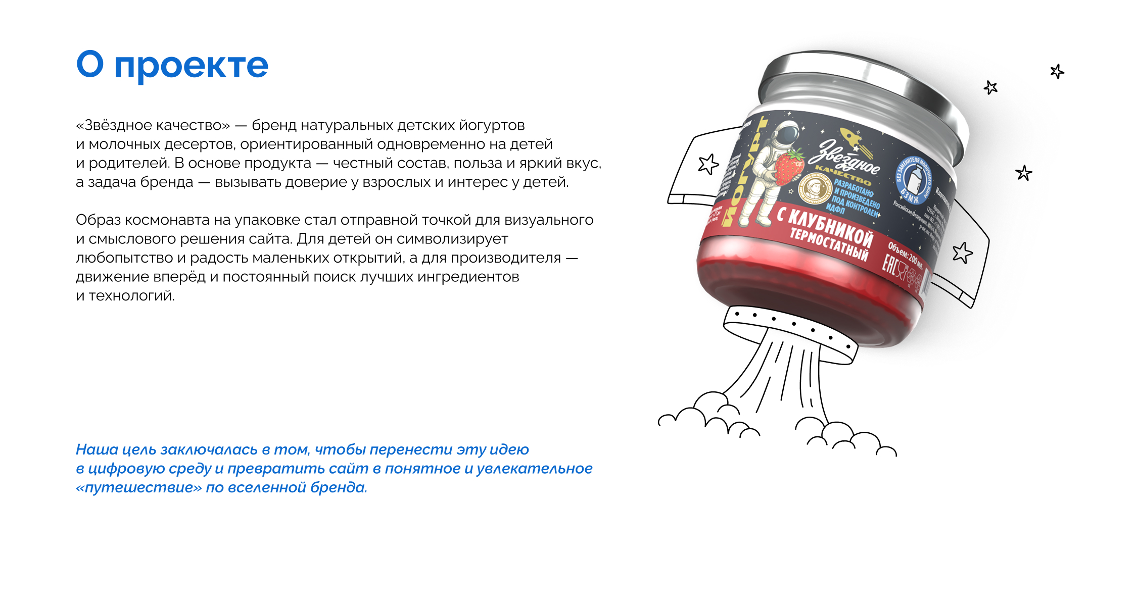 Сайт производителя детских йогуртов — Изображение №2 — Интерфейсы на Dprofile