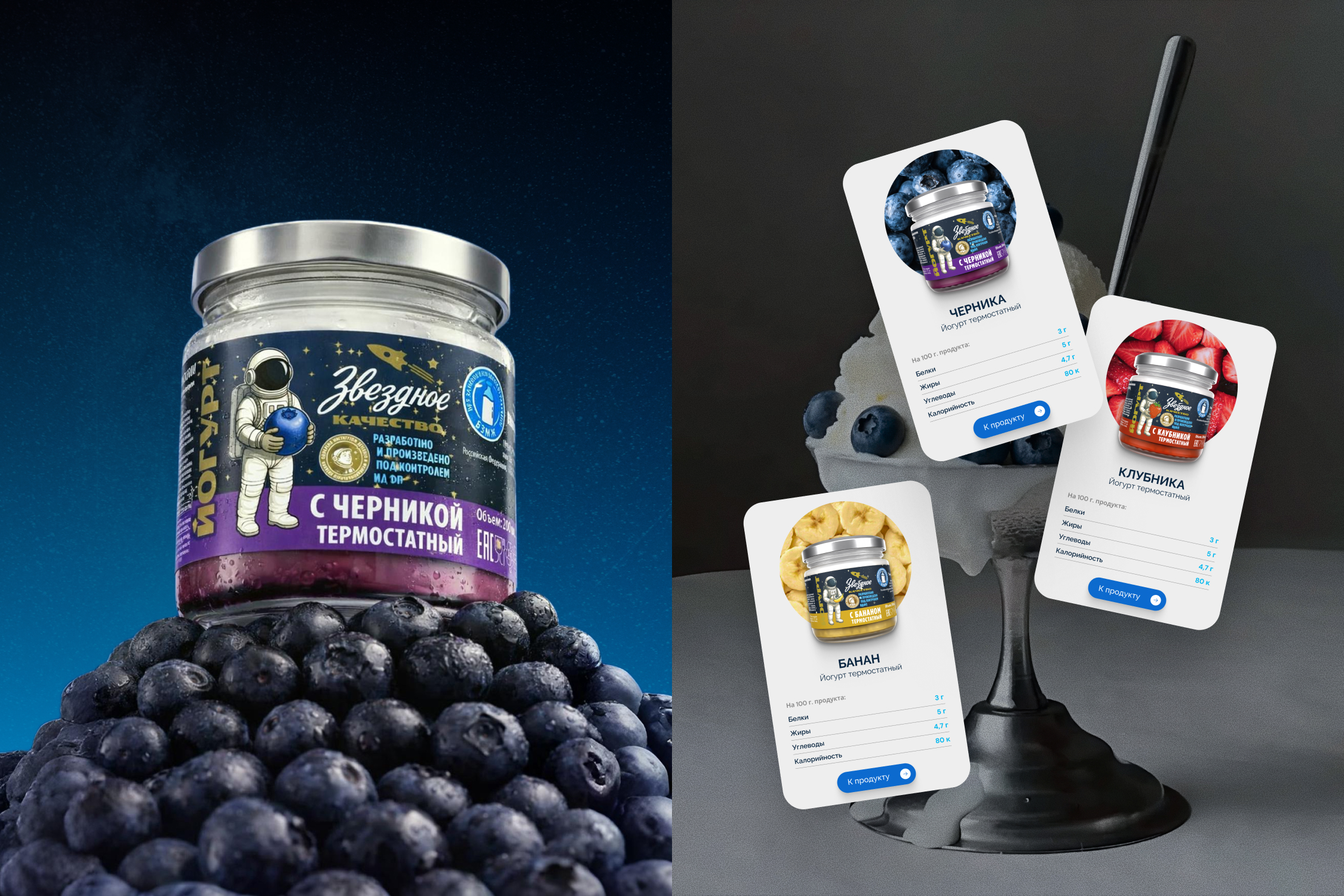 Сайт производителя детских йогуртов — Изображение №10 — Интерфейсы на Dprofile