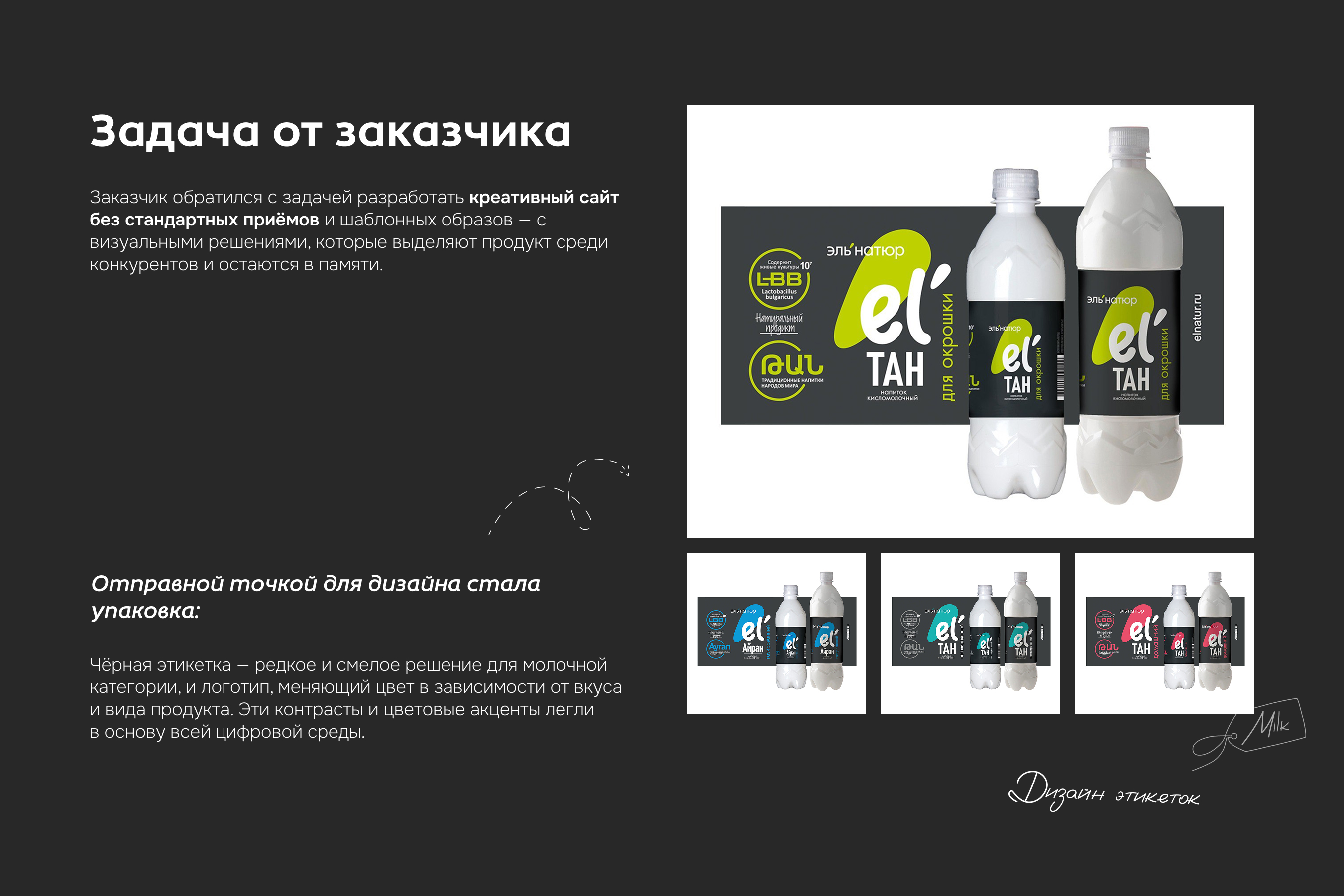 Сайт для производителя молочной продукции — Изображение №3 — Интерфейсы, Анимация на Dprofile