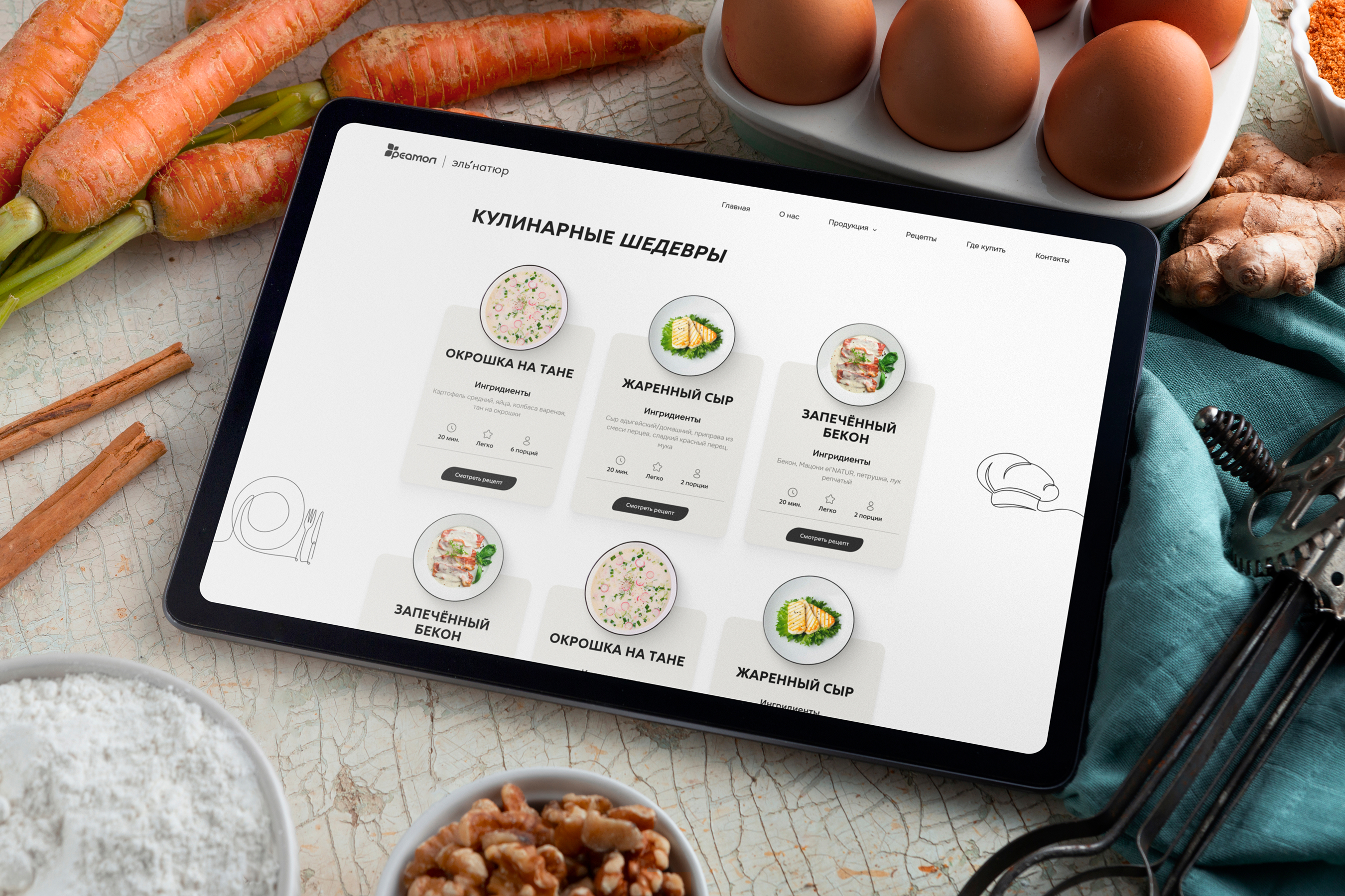 Сайт для производителя молочной продукции — Изображение №14 — Интерфейсы, Анимация на Dprofile