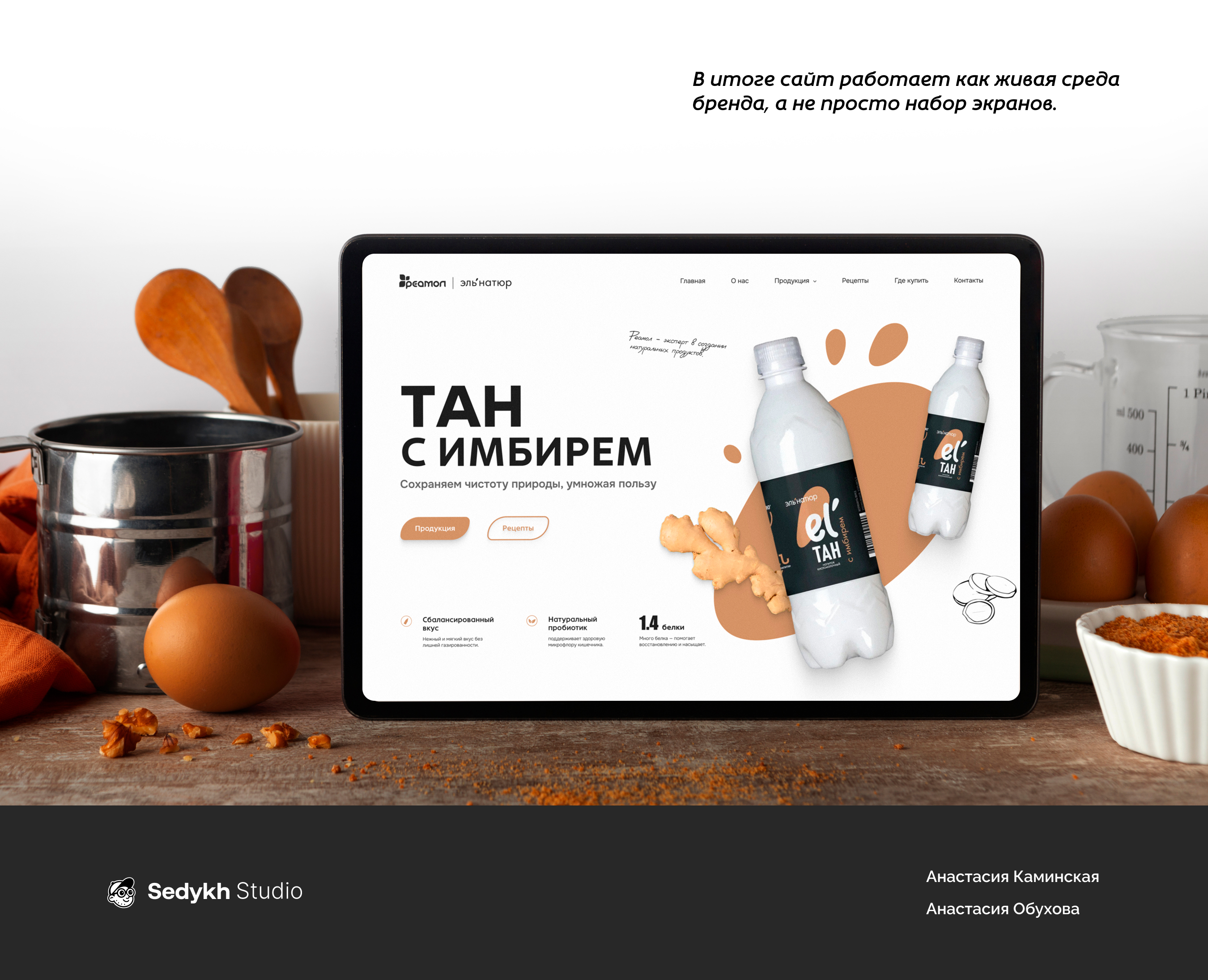 Сайт для производителя молочной продукции — Изображение №18 — Интерфейсы, Анимация на Dprofile