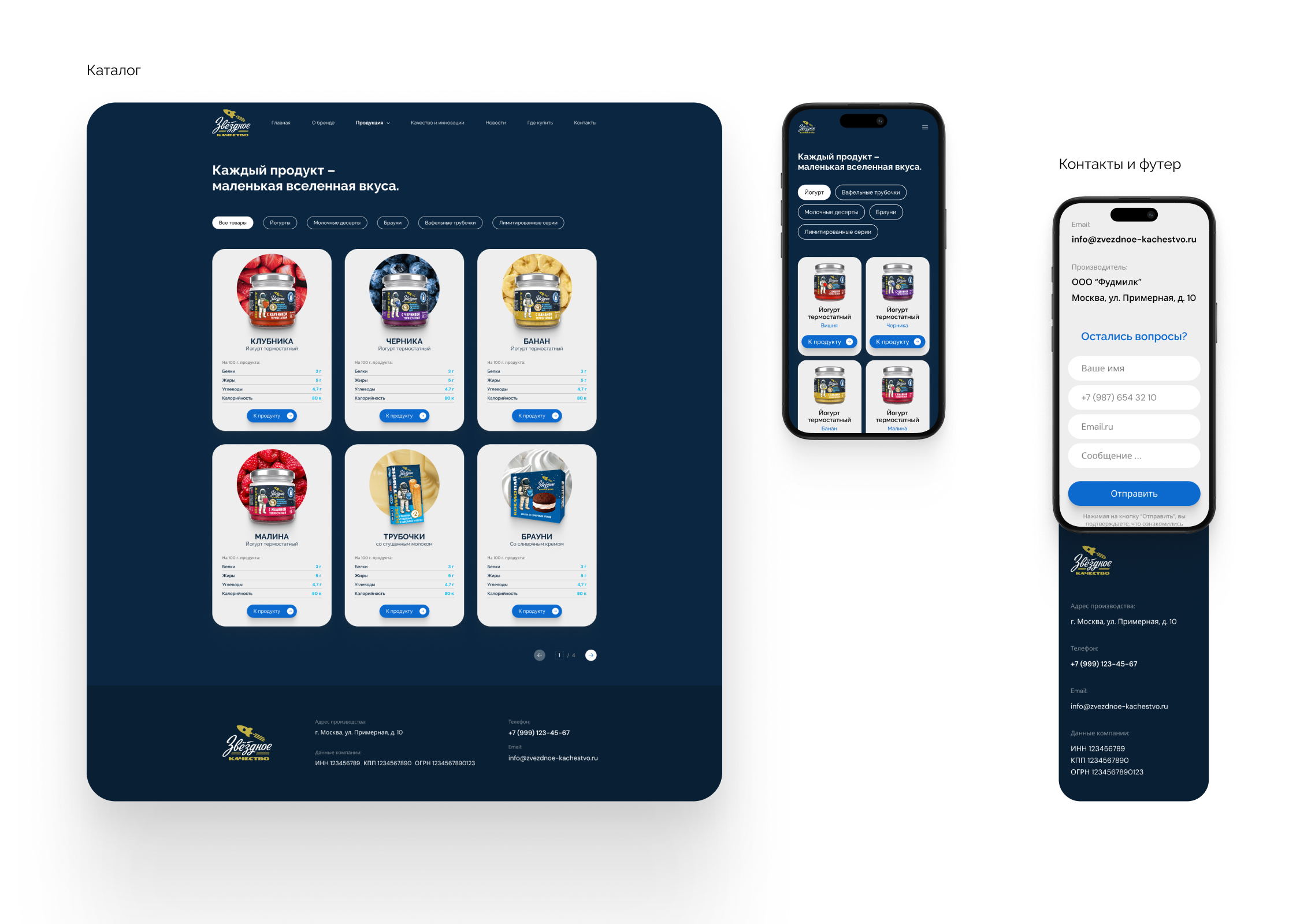 Сайт производителя детских йогуртов — Изображение №9 — Интерфейсы на Dprofile