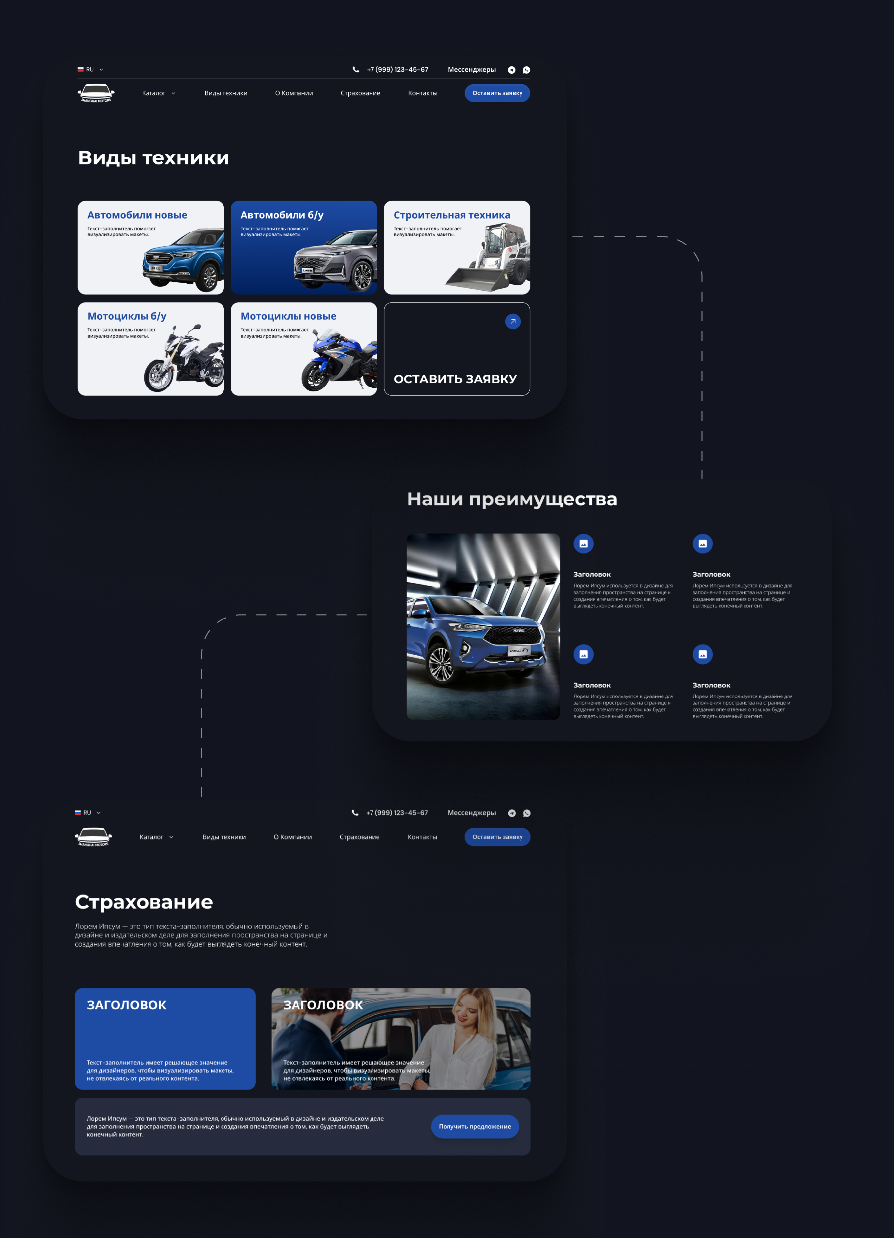 Автомобили и техника из Китая — Изображение №7 — Интерфейсы, Анимация на Dprofile