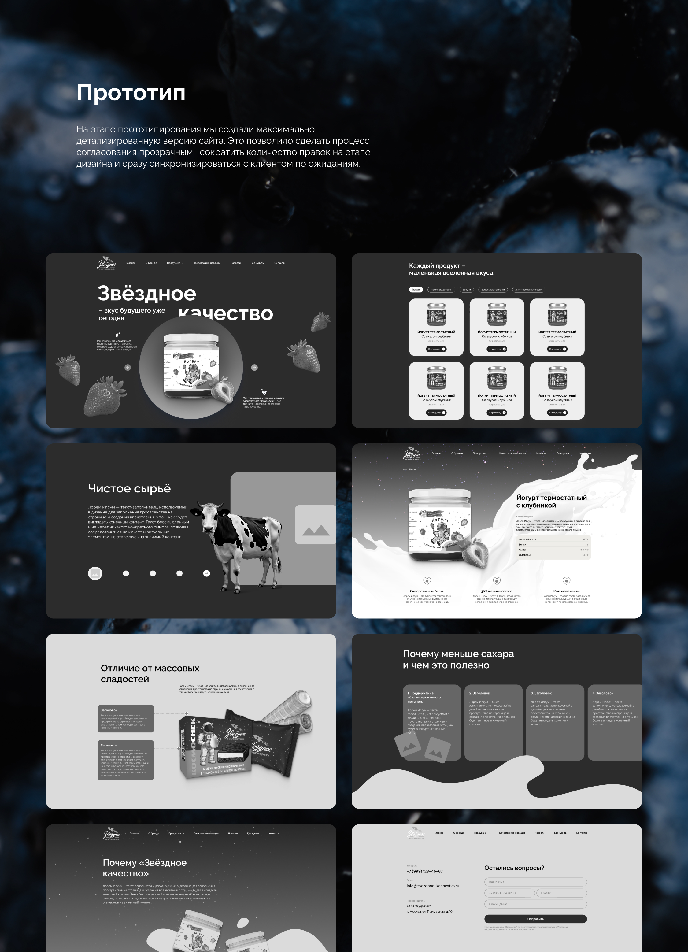 Сайт производителя детских йогуртов — Изображение №11 — Интерфейсы на Dprofile