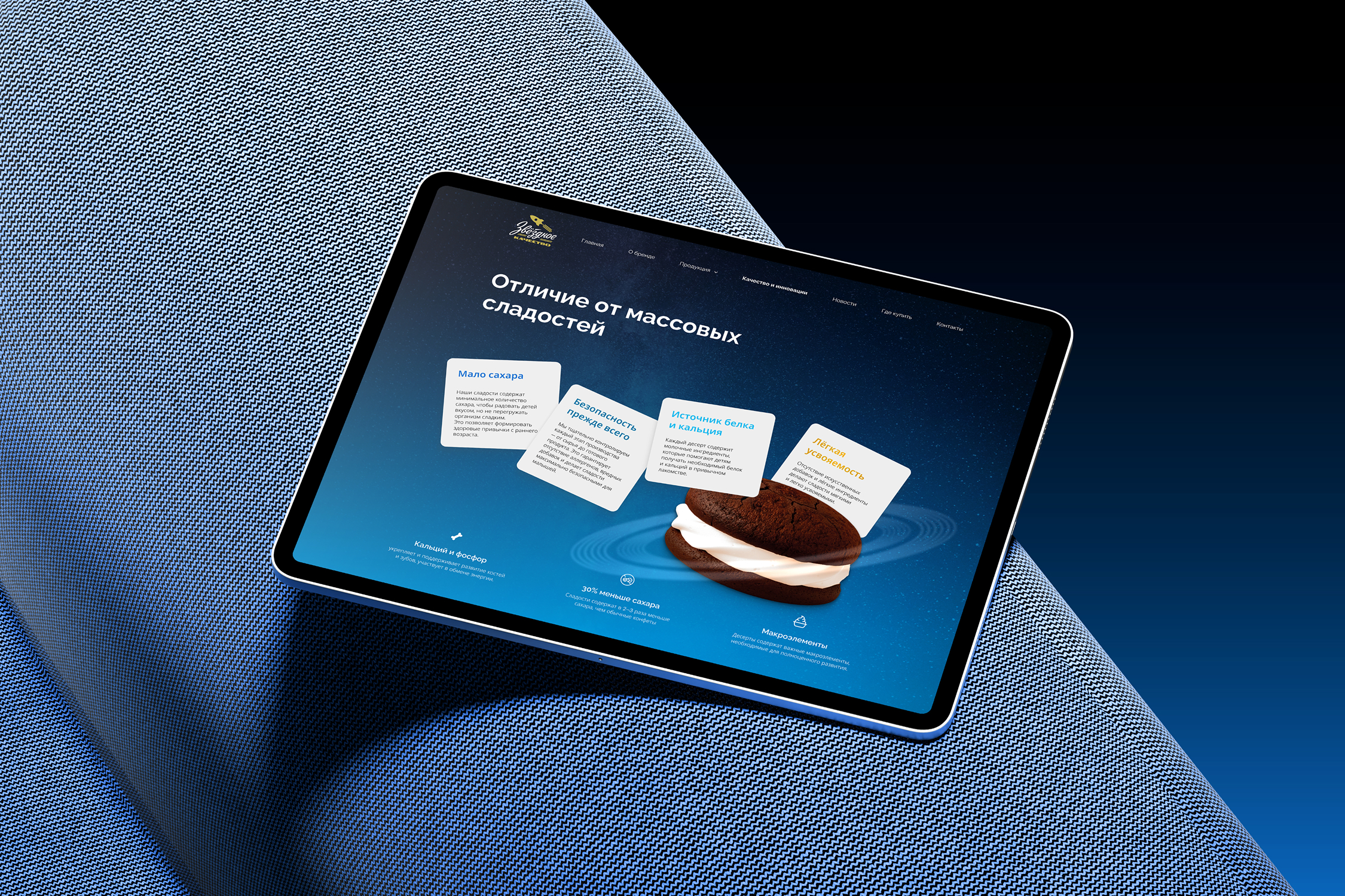 Сайт производителя детских йогуртов — Изображение №10 — Интерфейсы, Анимация на Dprofile