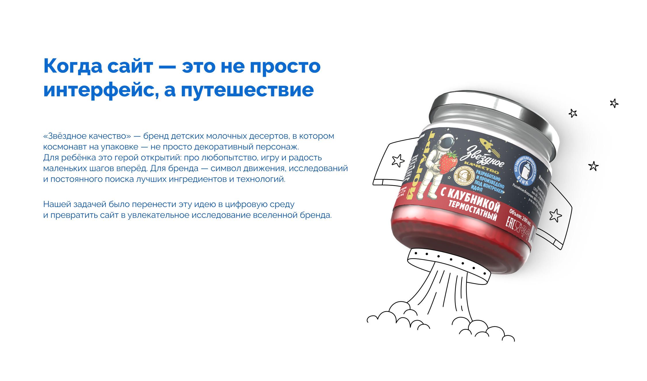 Сайт производителя детских йогуртов — Изображение №2 — Интерфейсы, Анимация на Dprofile