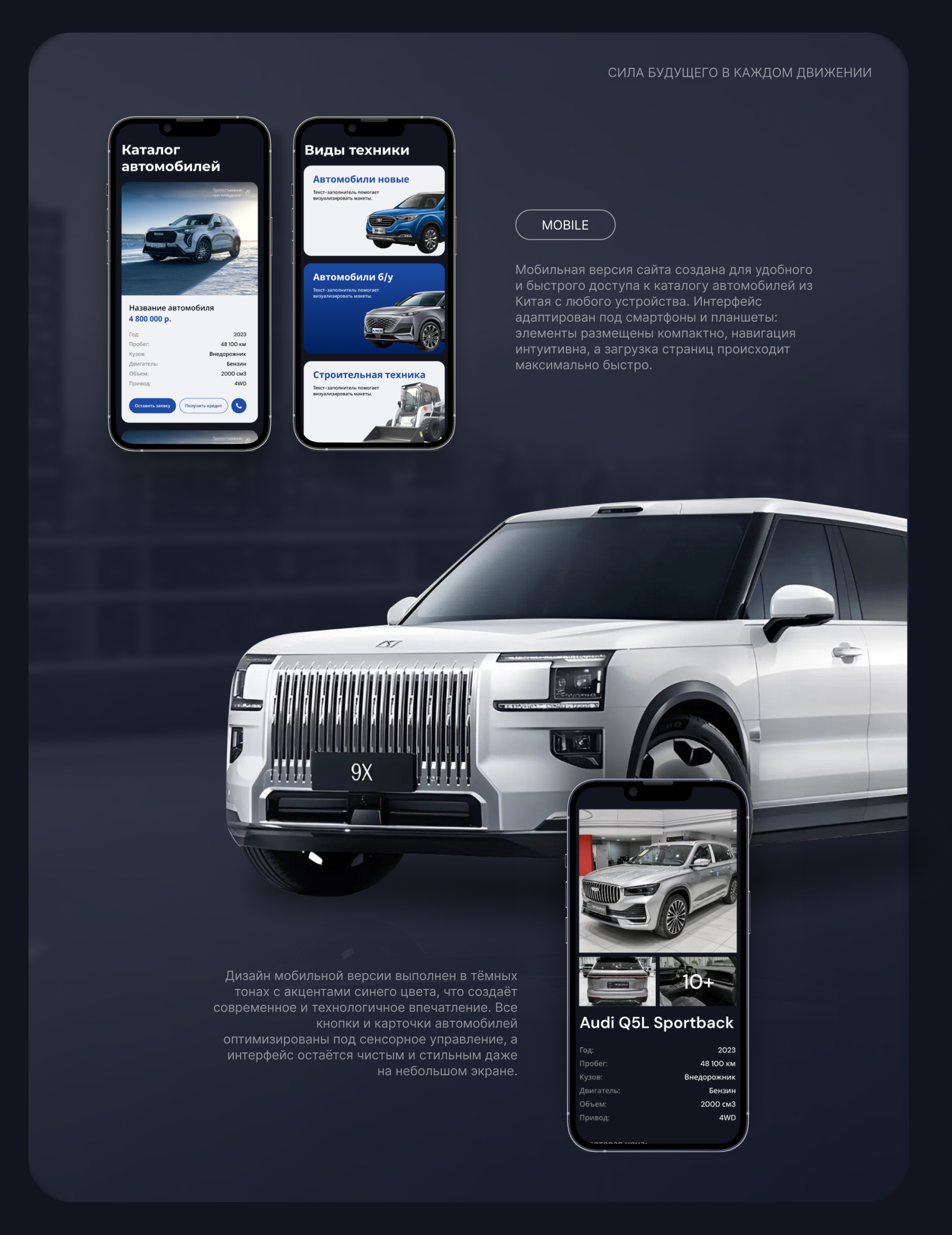 Автомобили и техника из Китая — Изображение №3 — Интерфейсы, Анимация на Dprofile