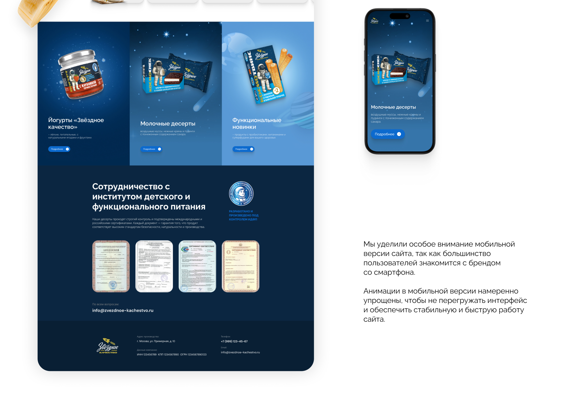 Сайт производителя детских йогуртов — Изображение №8 — Интерфейсы на Dprofile