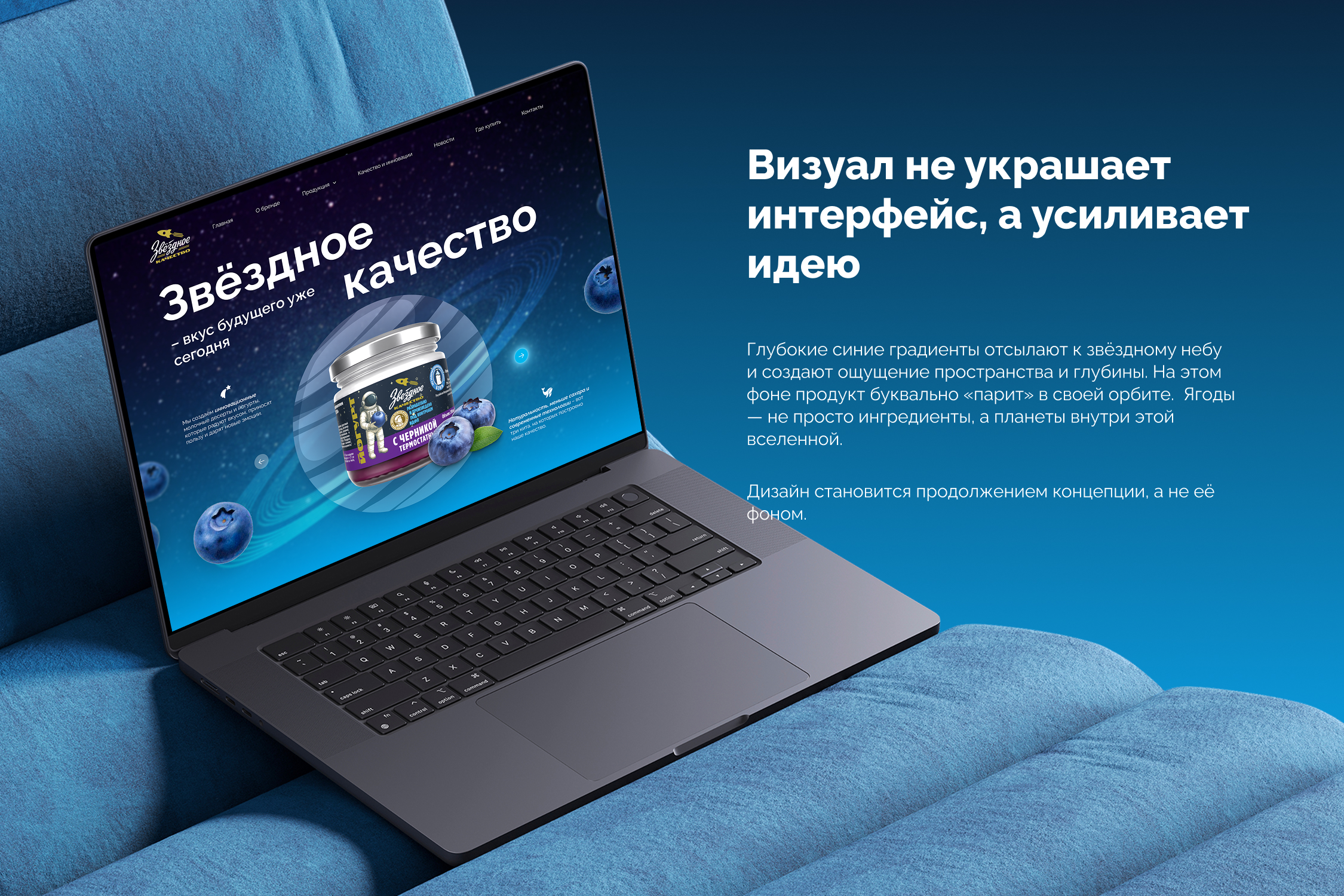 Сайт производителя детских йогуртов — Изображение №3 — Интерфейсы, Анимация на Dprofile