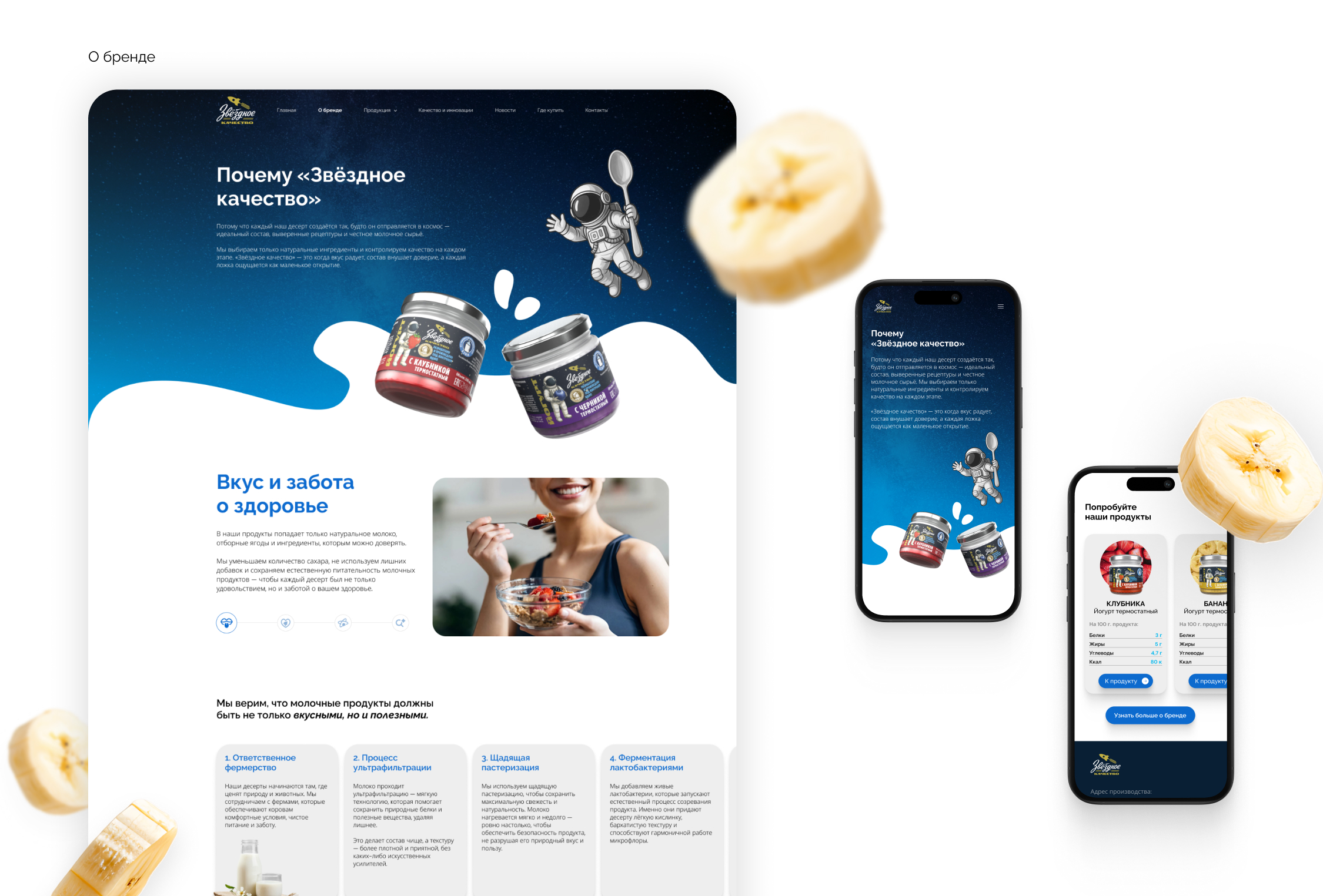 Сайт производителя детских йогуртов — Изображение №7 — Интерфейсы на Dprofile