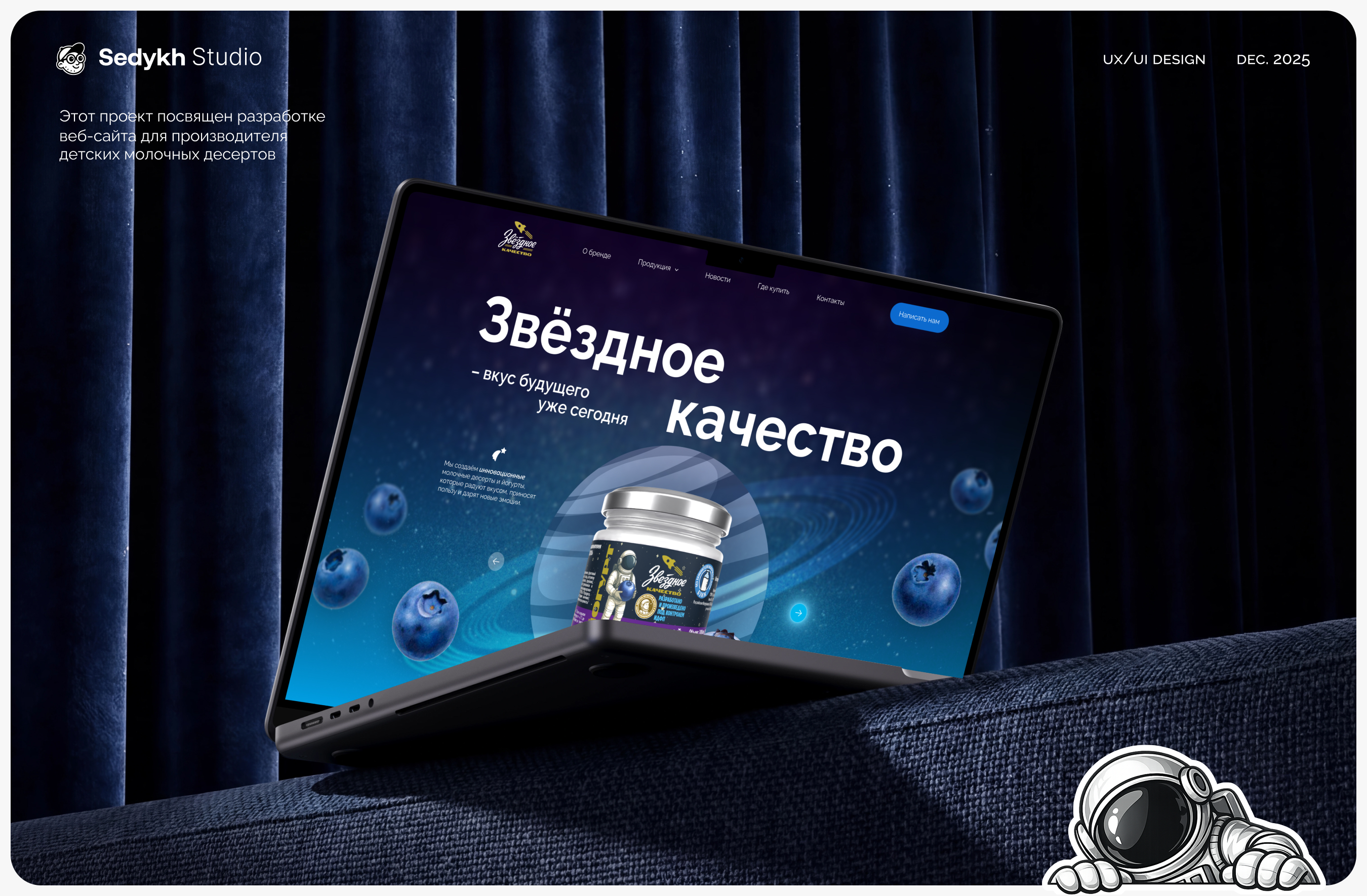 Сайт производителя детских йогуртов — Изображение №1 — Интерфейсы, Анимация на Dprofile