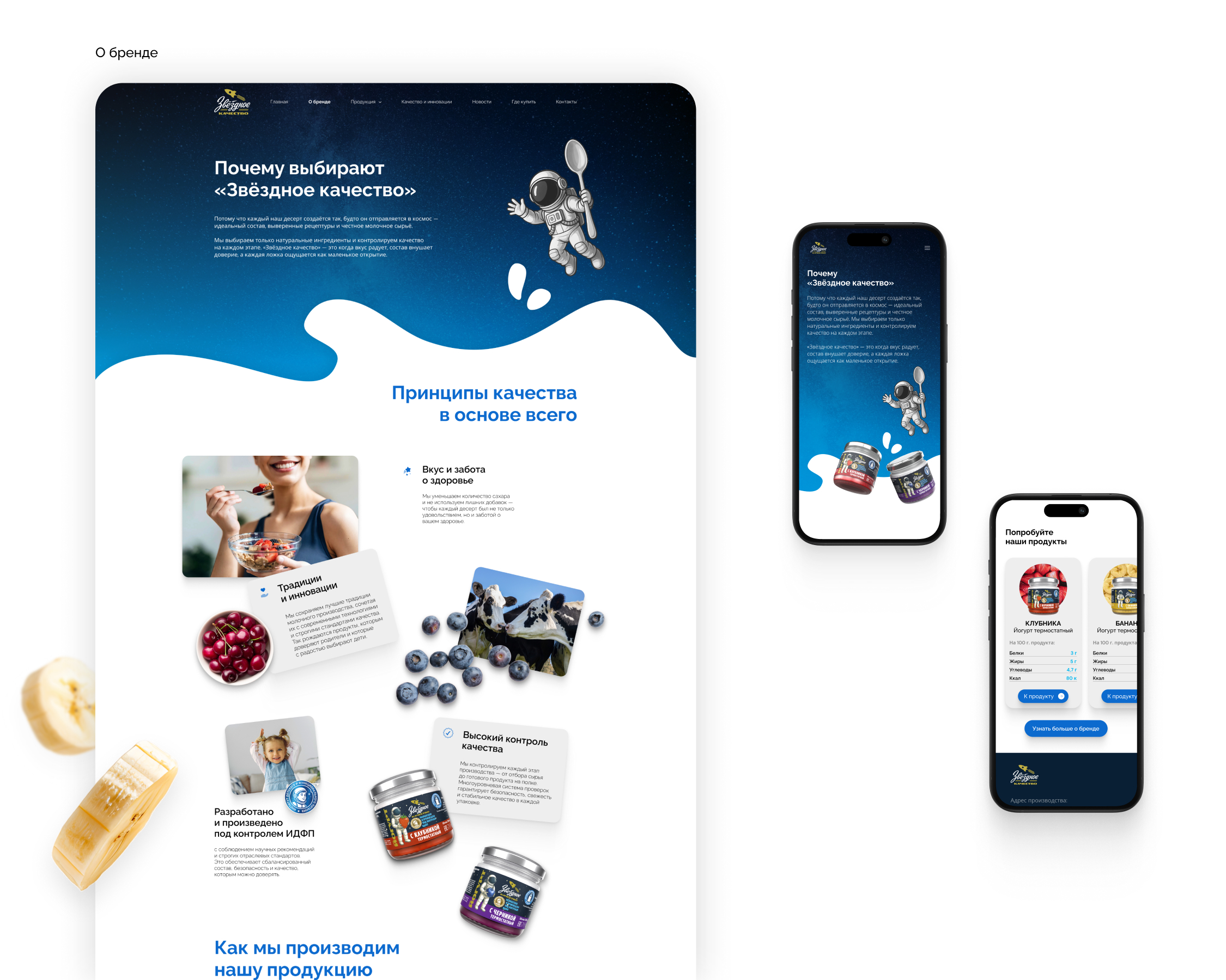 Сайт производителя детских йогуртов — Изображение №7 — Интерфейсы, Анимация на Dprofile