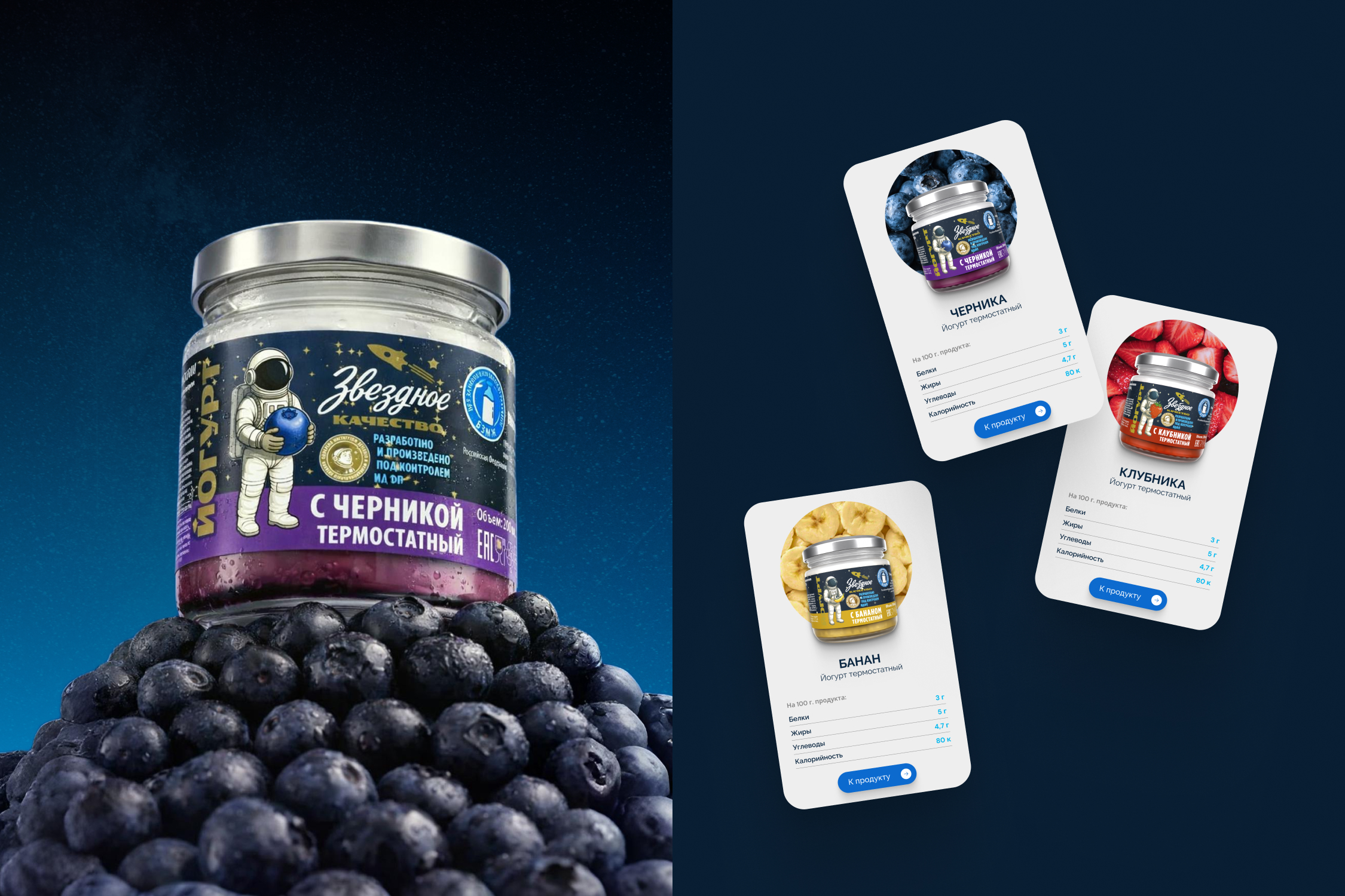 Сайт производителя детских йогуртов — Изображение №11 — Интерфейсы, Анимация на Dprofile