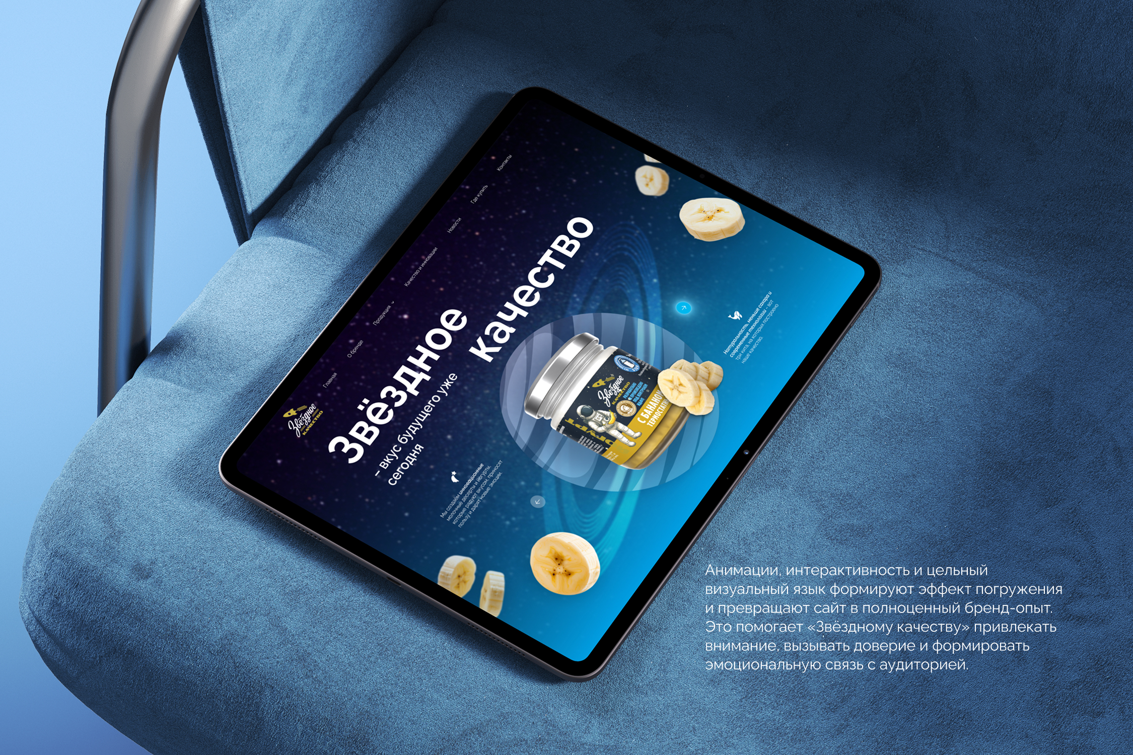 Сайт производителя детских йогуртов — Изображение №13 — Интерфейсы, Анимация на Dprofile