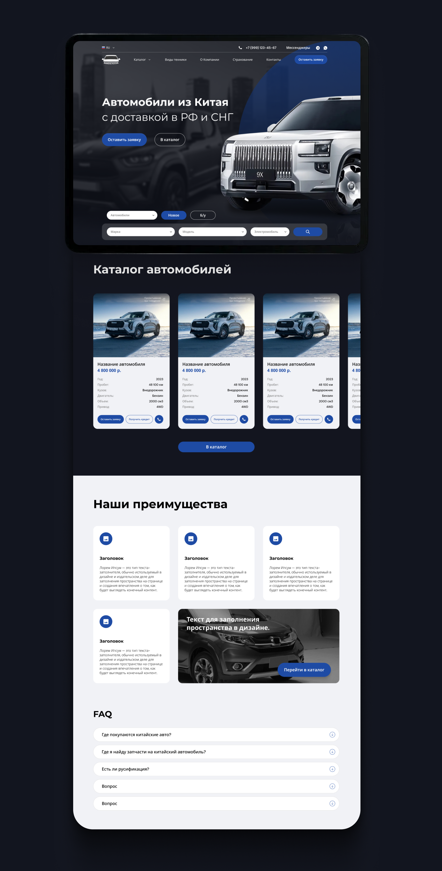 Автомобили и техника из Китая — Изображение №6 — Интерфейсы, Анимация на Dprofile
