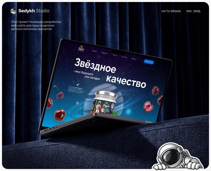 Сайт производителя детских йогуртов — Интерфейсы, Анимация на Dprofile