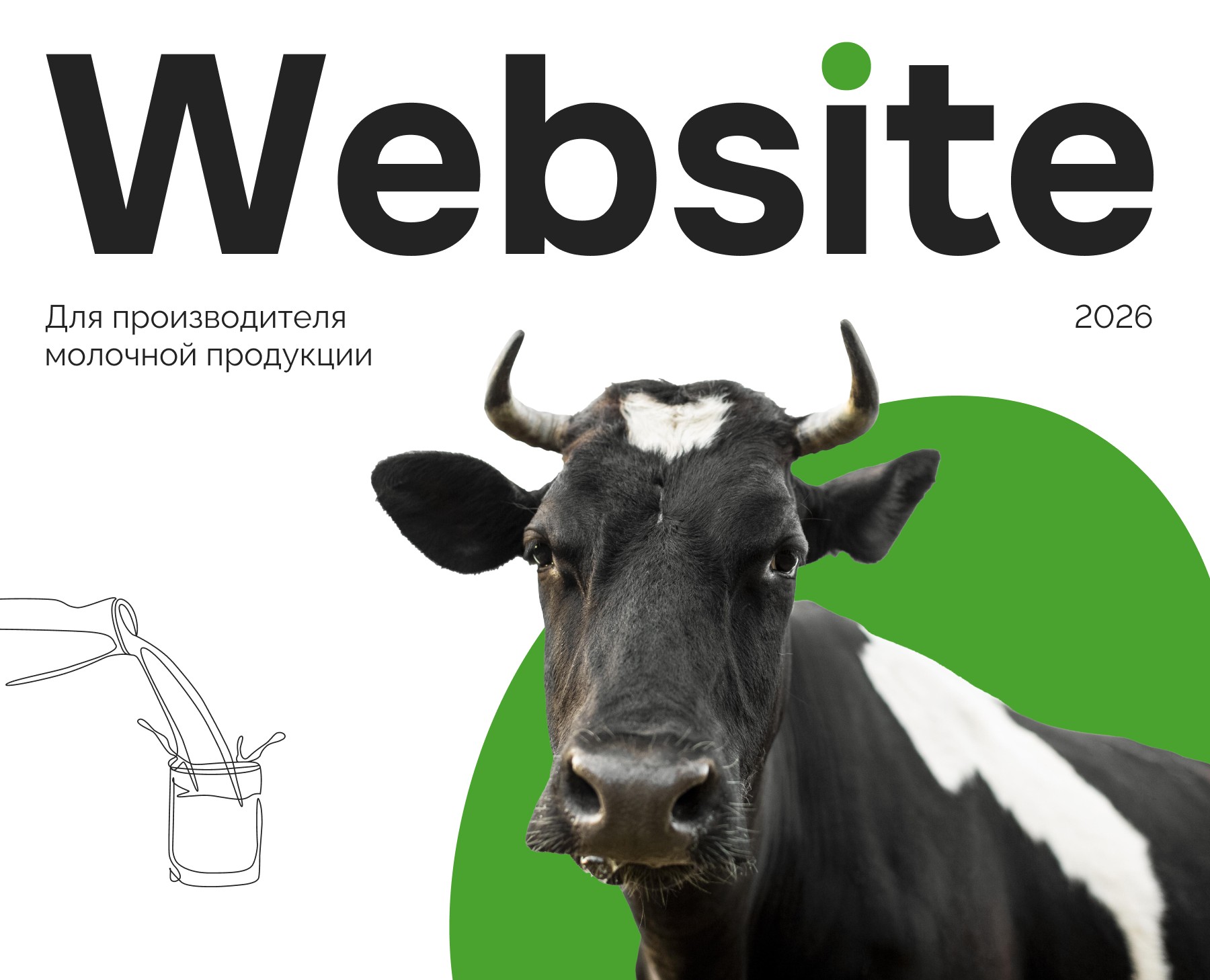 Сайт для производителя молочной продукции — Анимация, Интерфейсы на Dprofile