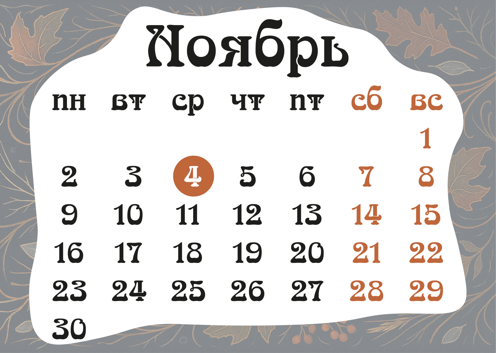 Разработка календаря на 2026 год — Изображение №12 — Графика на Dprofile