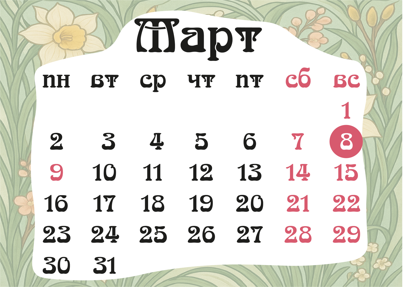 Разработка календаря на 2026 год — Изображение №4 — Графика на Dprofile