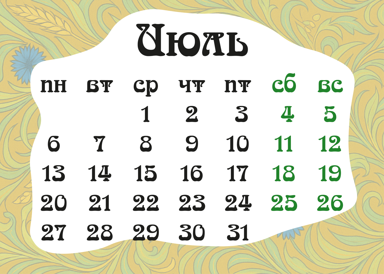 Разработка календаря на 2026 год — Изображение №8 — Графика на Dprofile