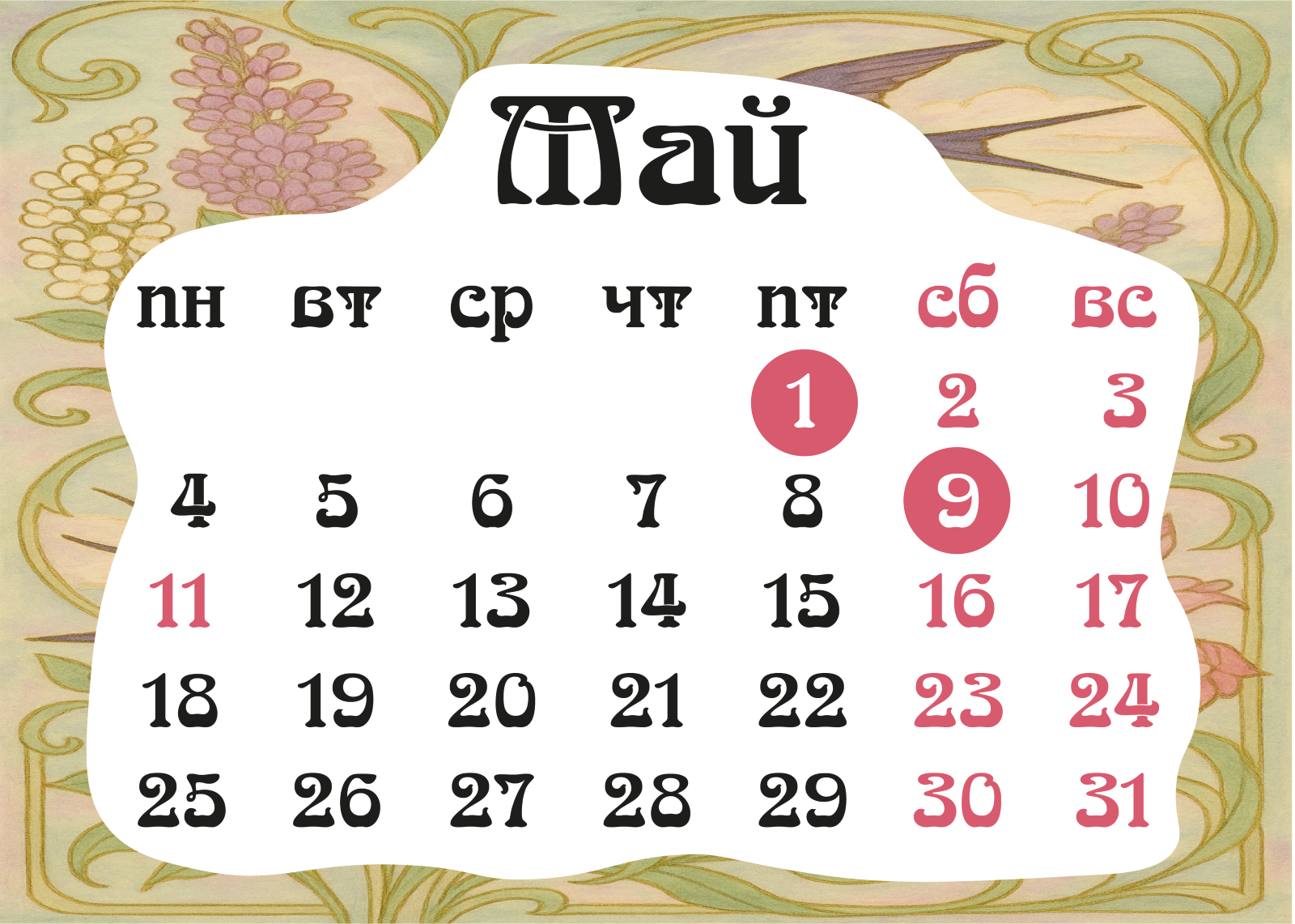 Разработка календаря на 2026 год — Изображение №6 — Графика на Dprofile