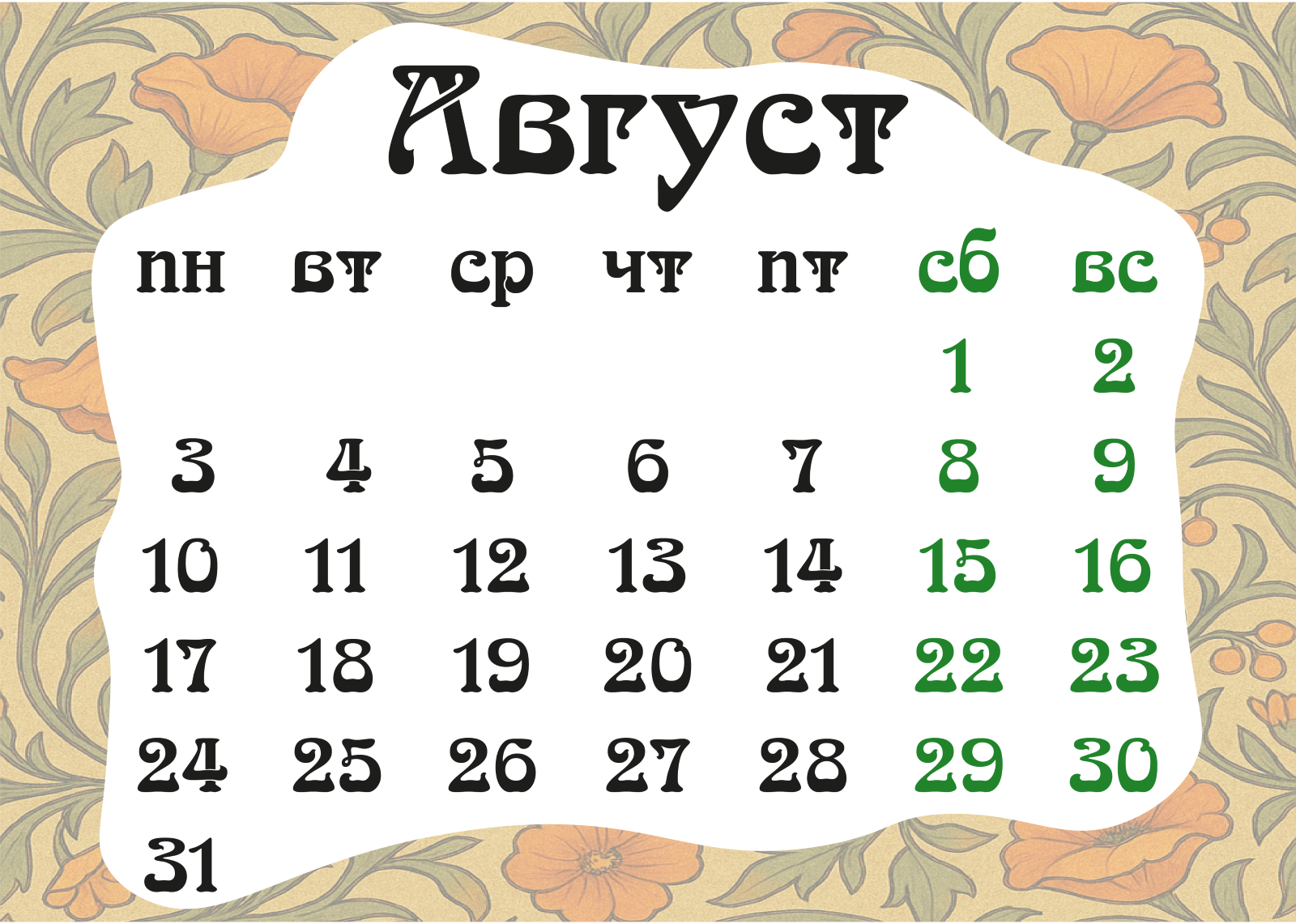 Разработка календаря на 2026 год — Изображение №9 — Графика на Dprofile